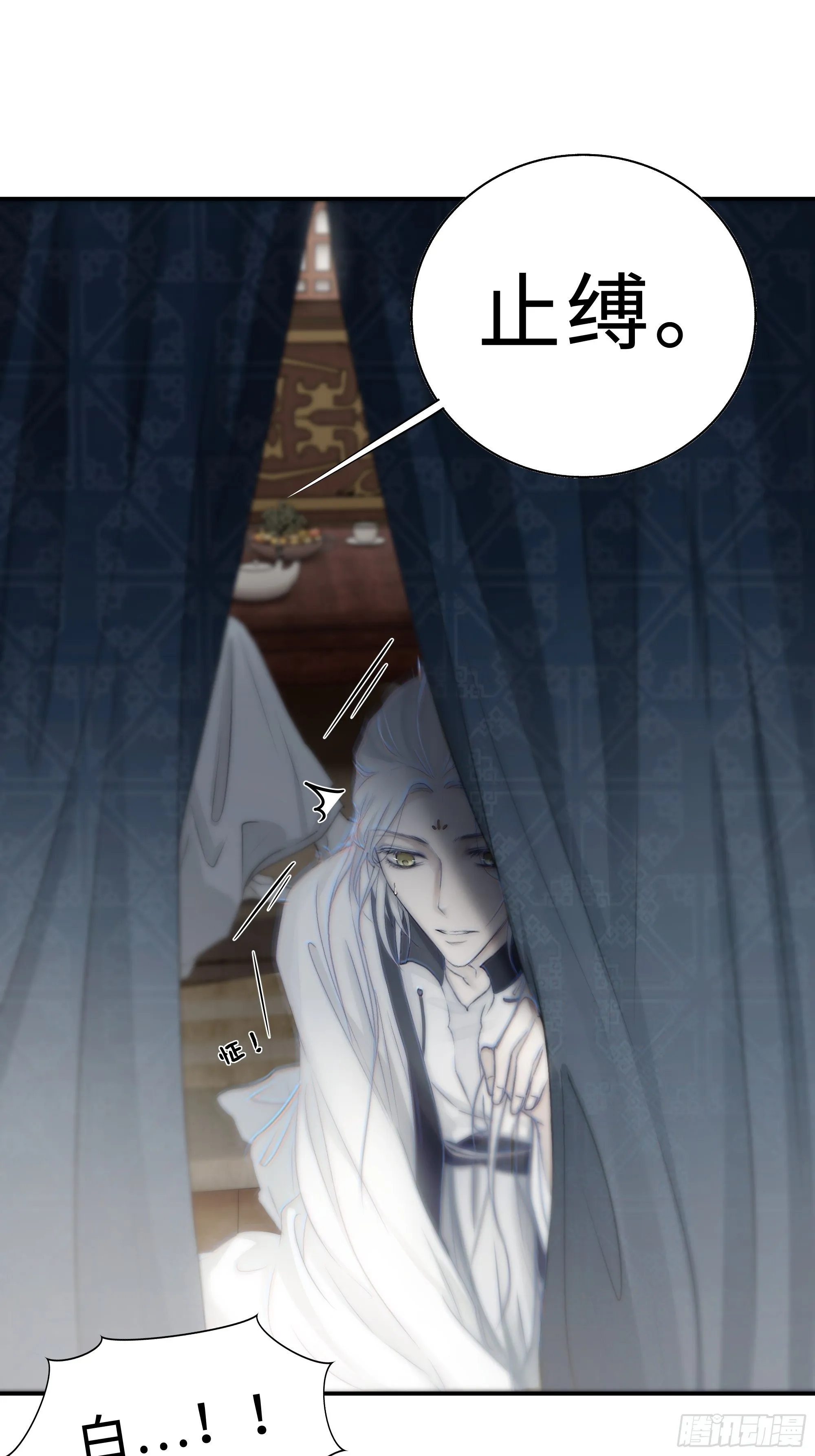 没我的允许不许定我！ 第23页