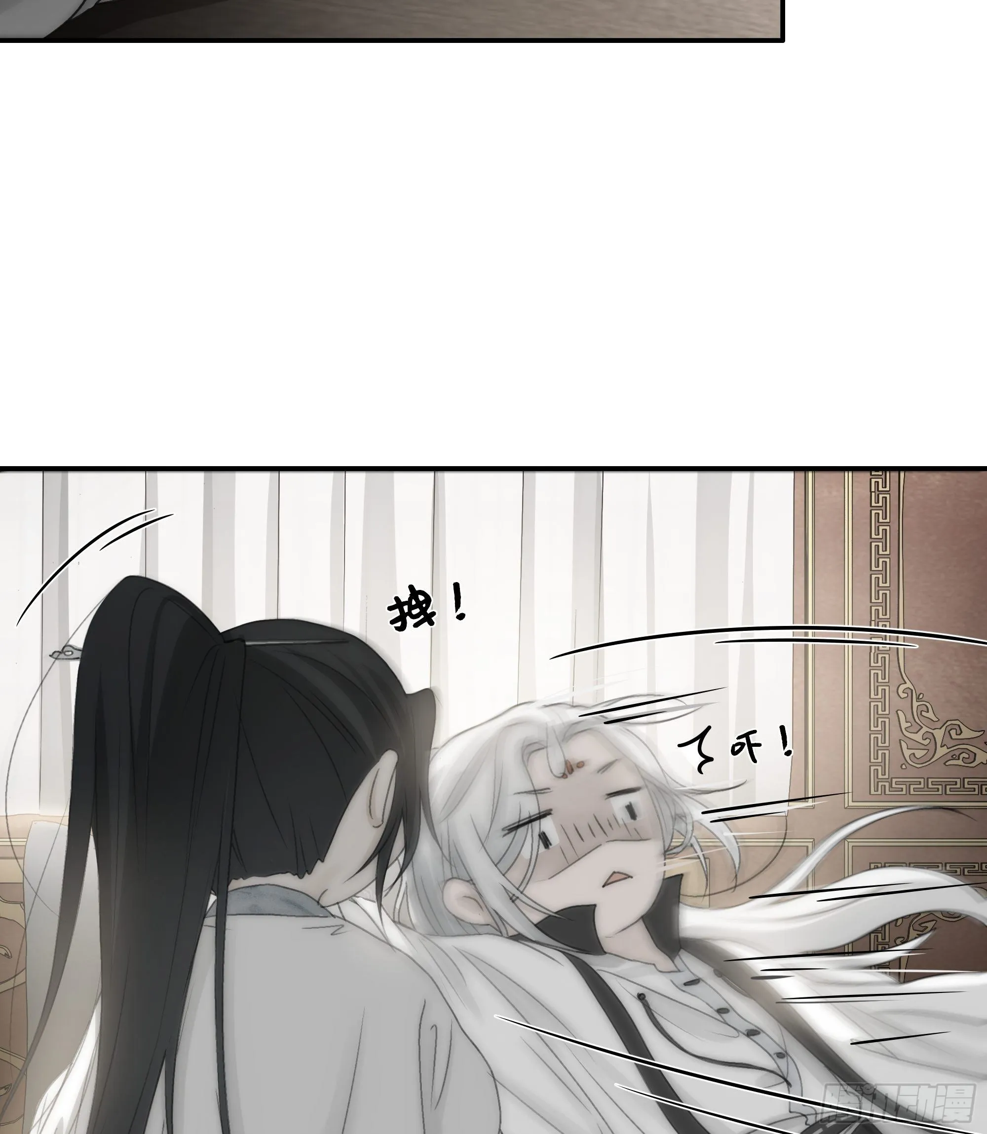 没我的允许不许定我！ 第27页