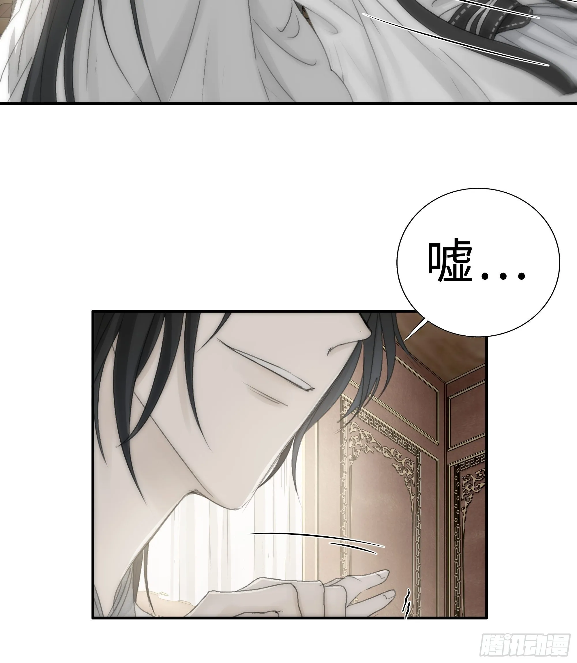 没我的允许不许定我！ 第28页
