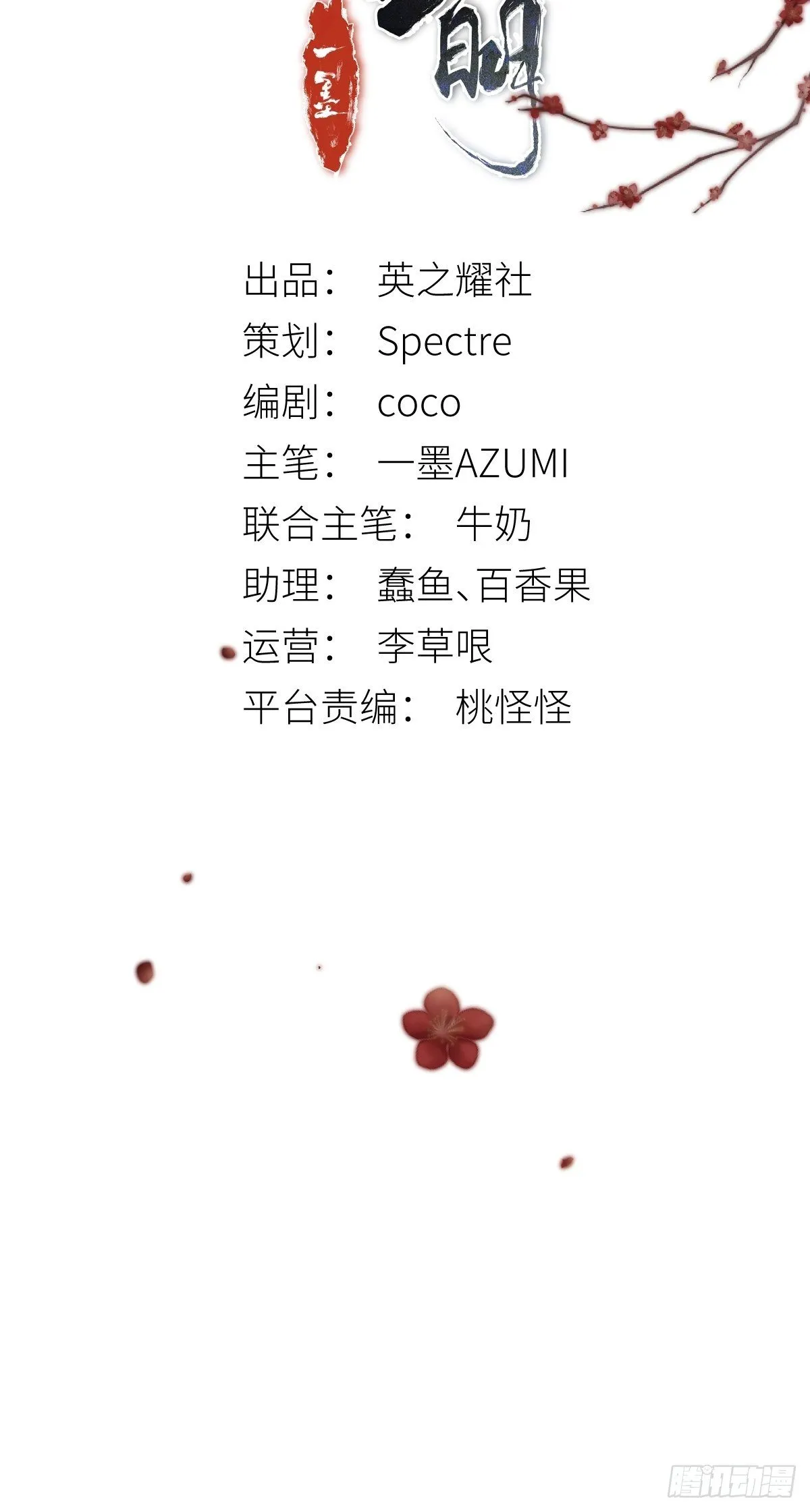 这句道歉，是对我说的么？ 第2页