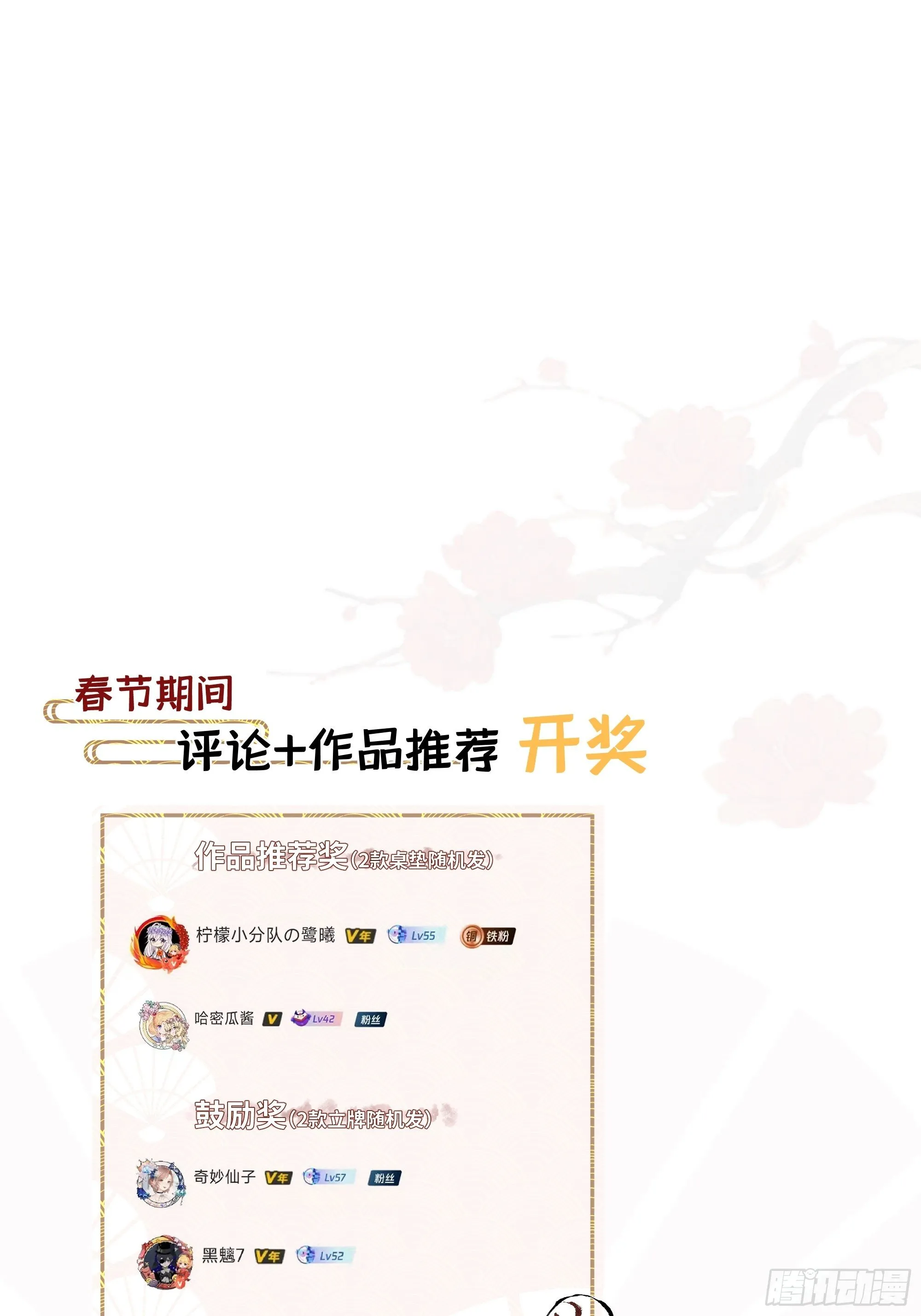 这句道歉，是对我说的么？ 第48页