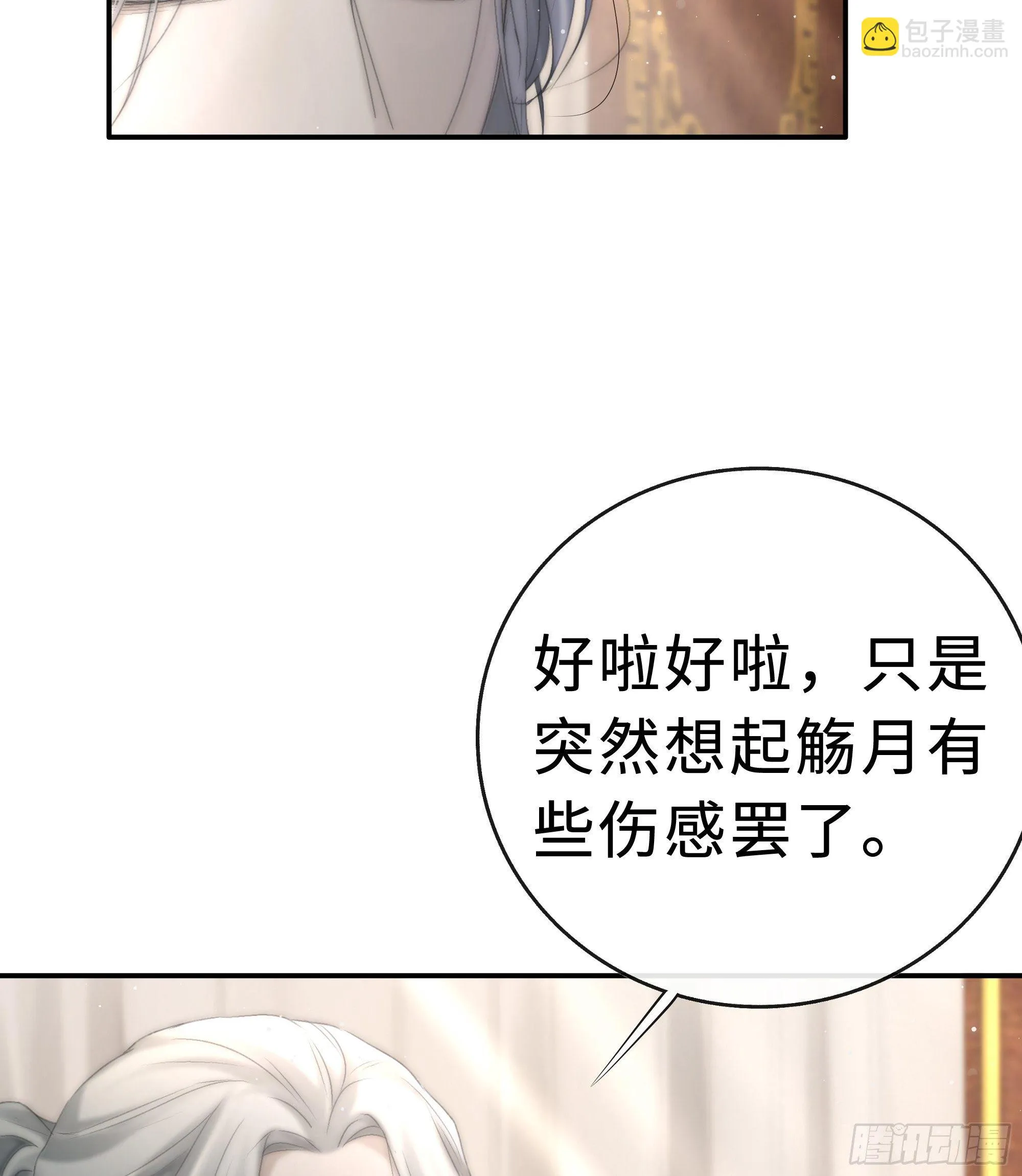 突然想起觞月，有些伤感…… 第9页