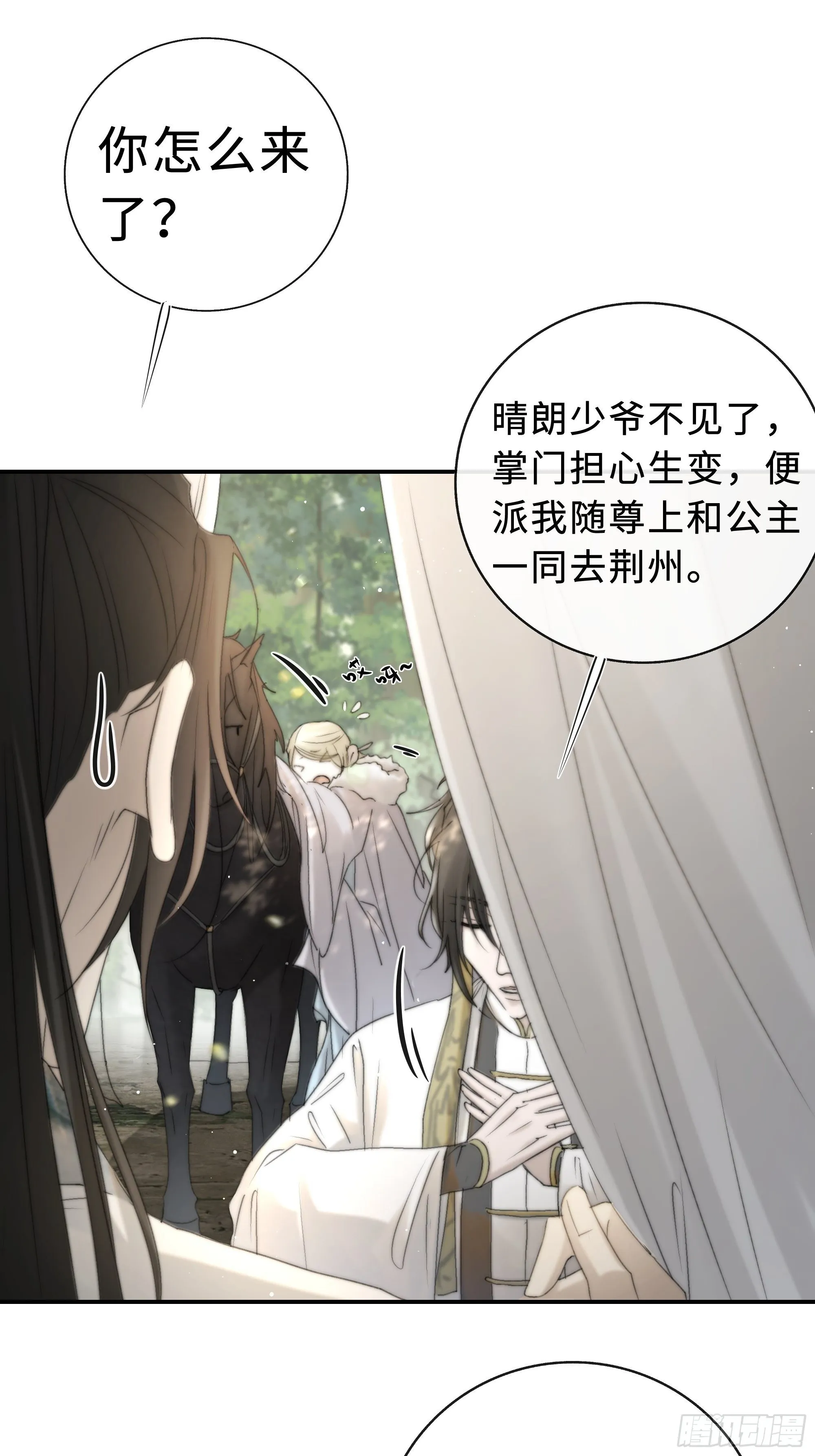 突然想起觞月，有些伤感…… 第23页