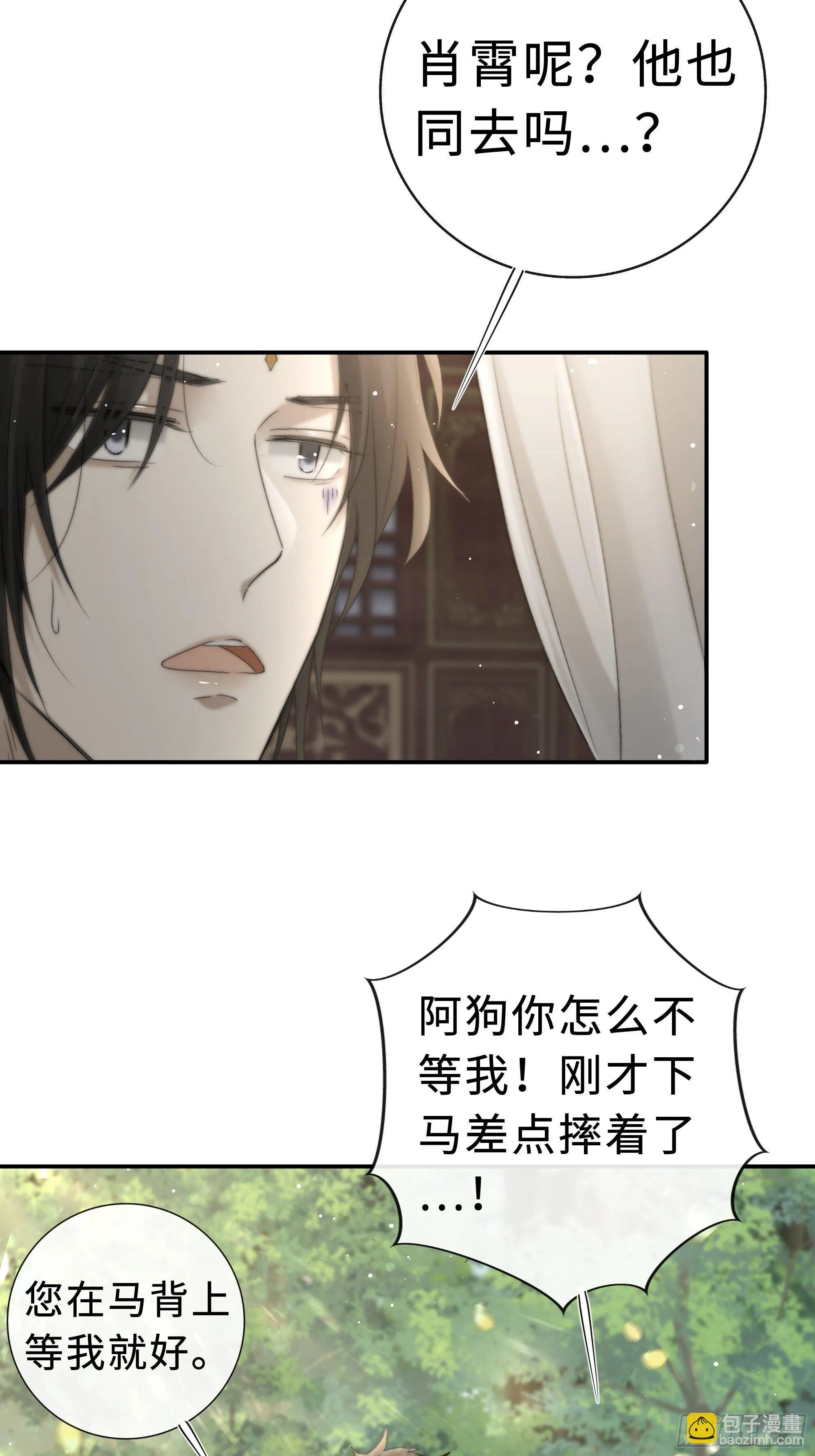 突然想起觞月，有些伤感…… 第24页