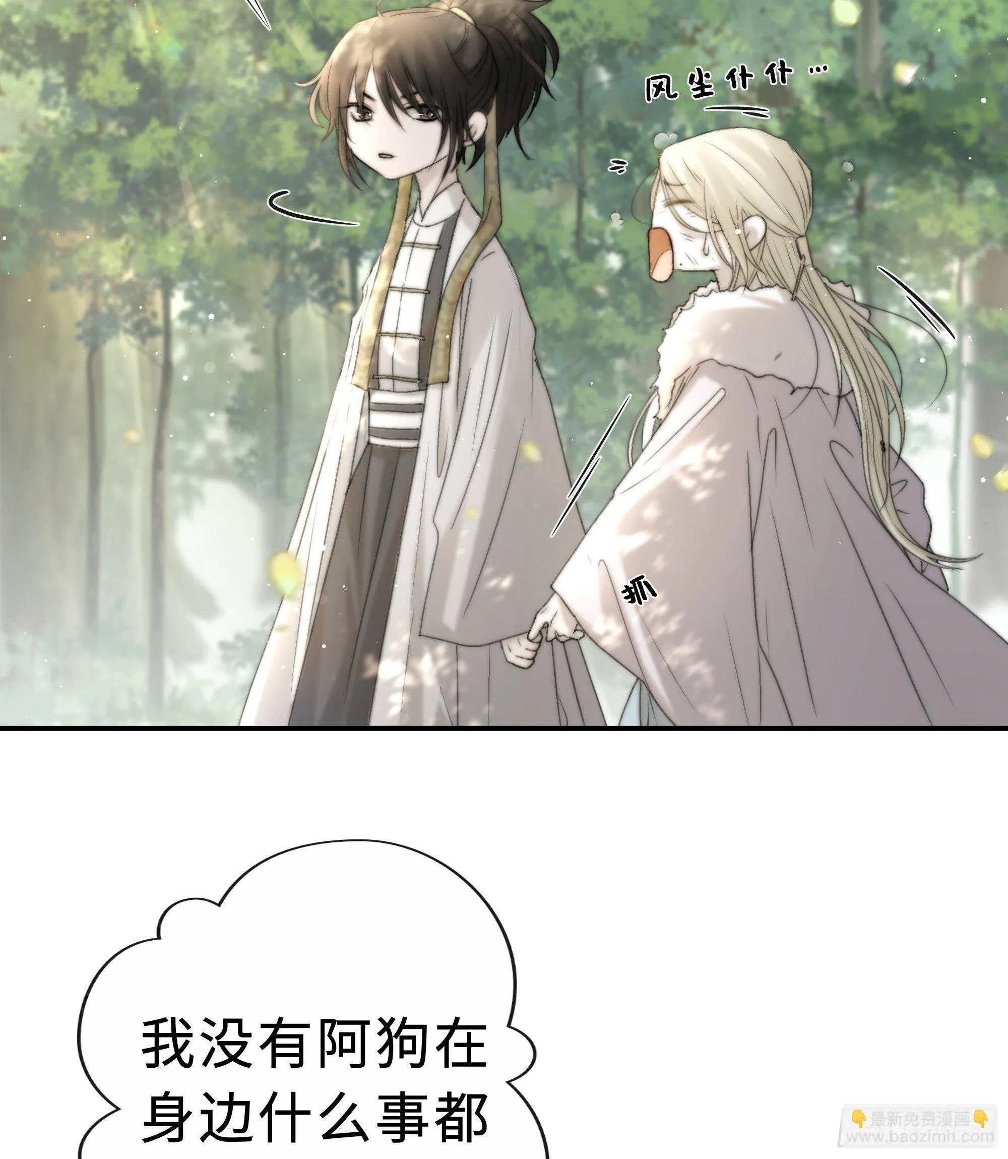 突然想起觞月，有些伤感…… 第25页