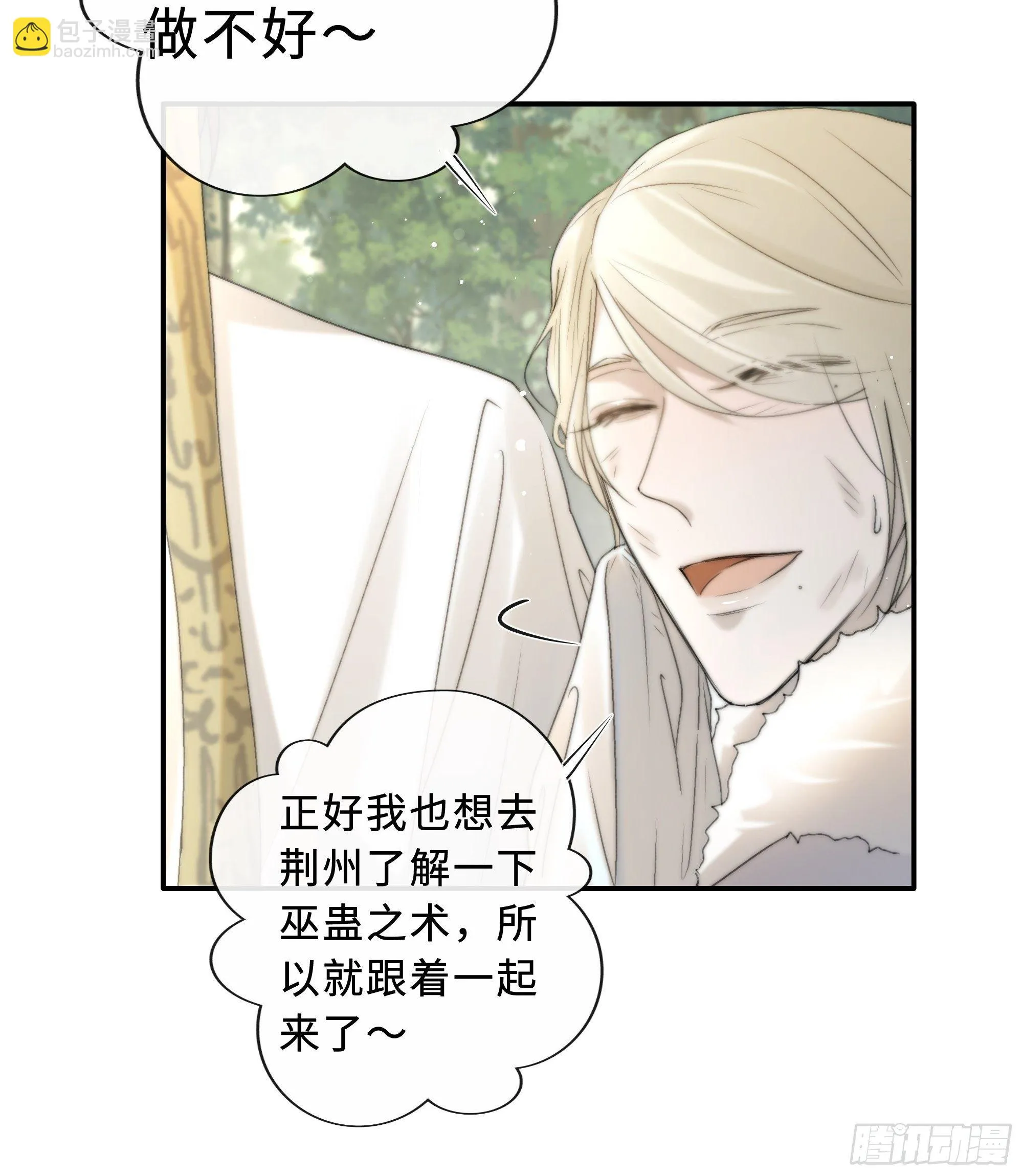 突然想起觞月，有些伤感…… 第26页