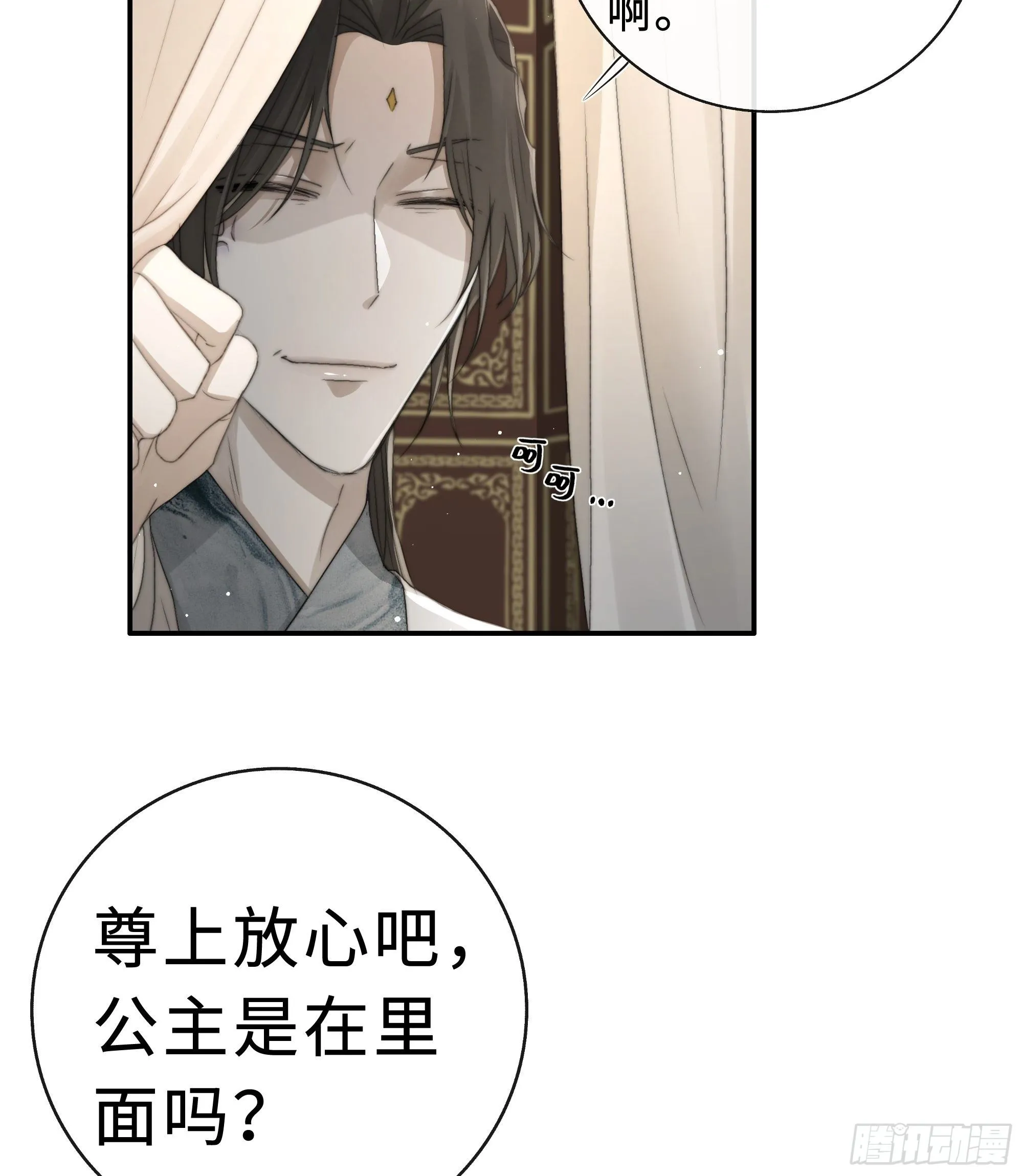 突然想起觞月，有些伤感…… 第29页