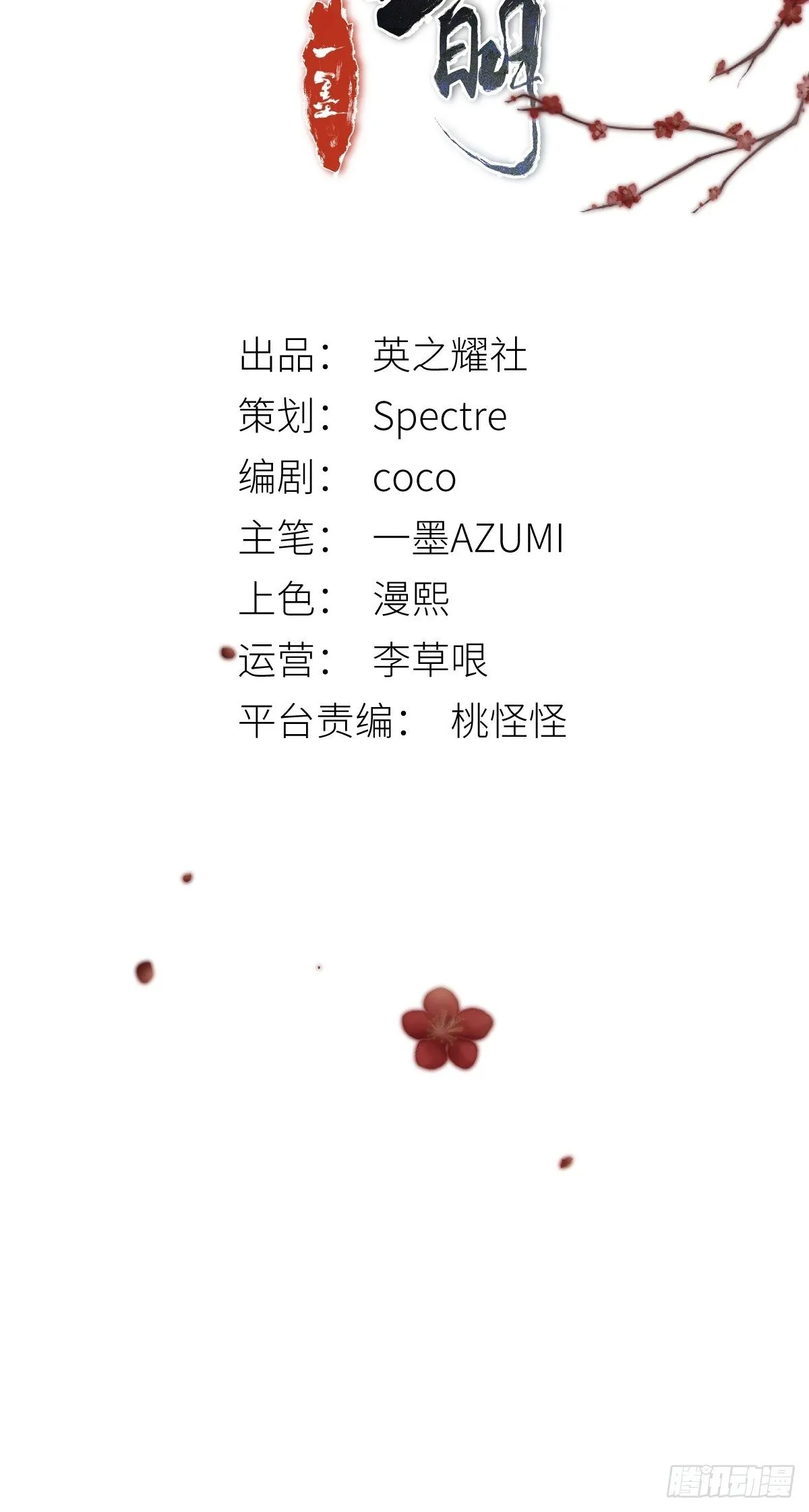 公主和尊上生疏了？ 第2页
