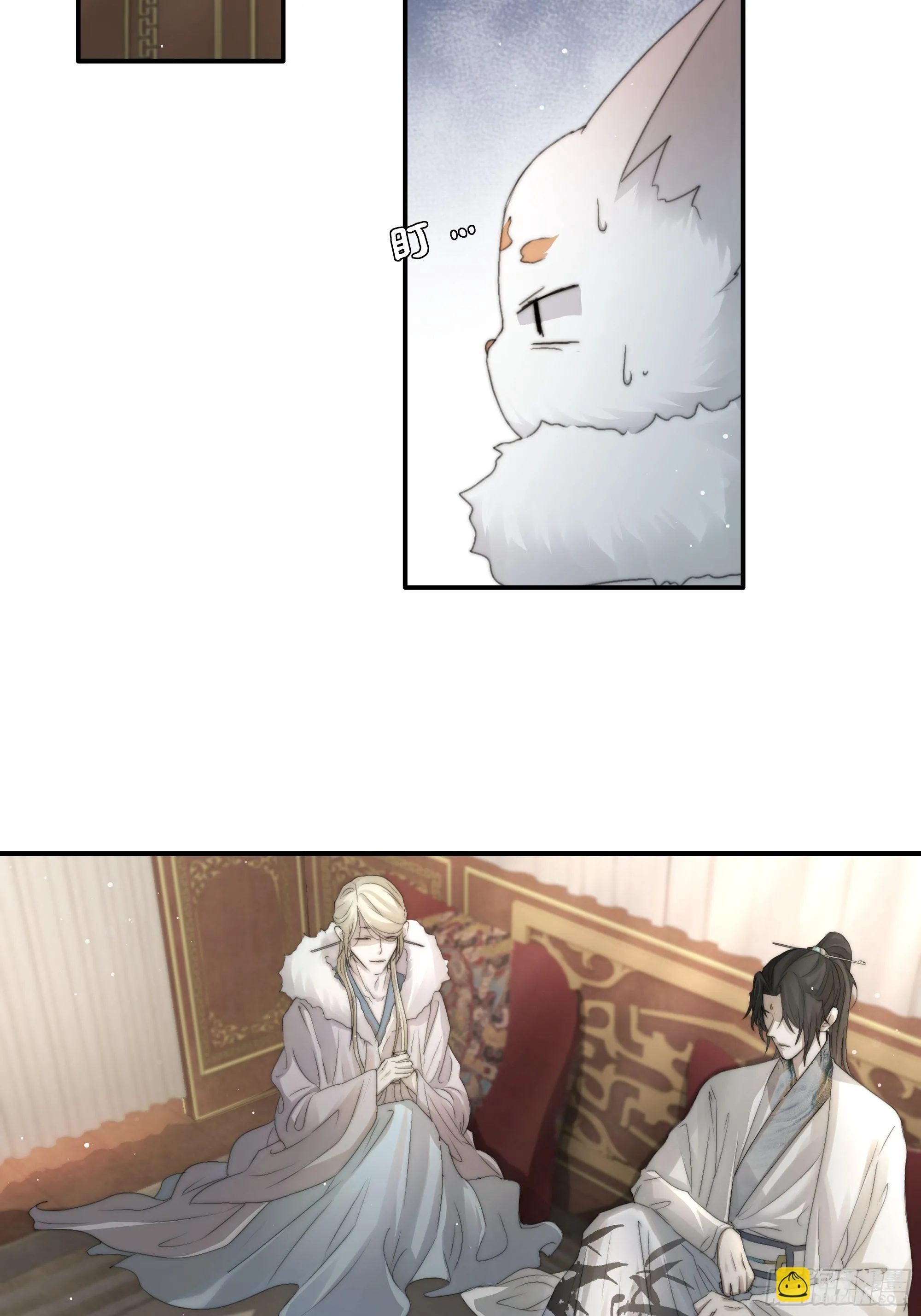 公主和尊上生疏了？ 第4页