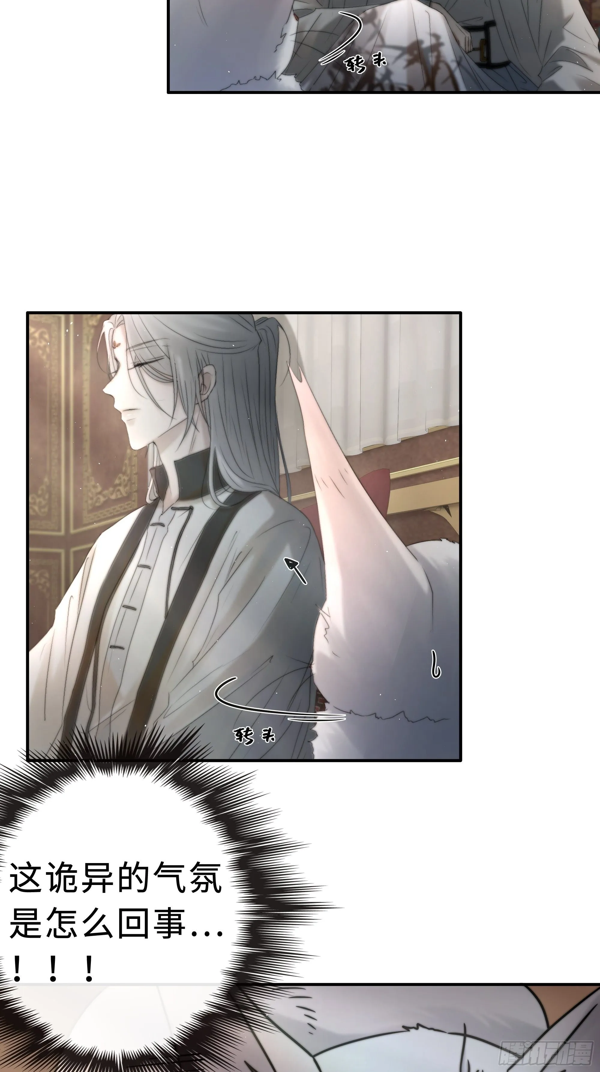 公主和尊上生疏了？ 第7页