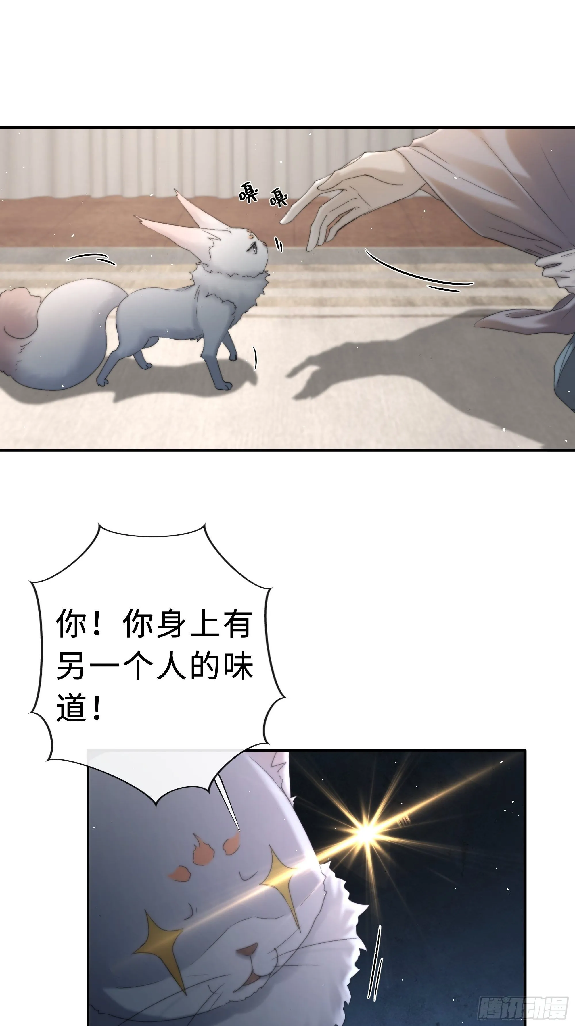 公主和尊上生疏了？ 第10页