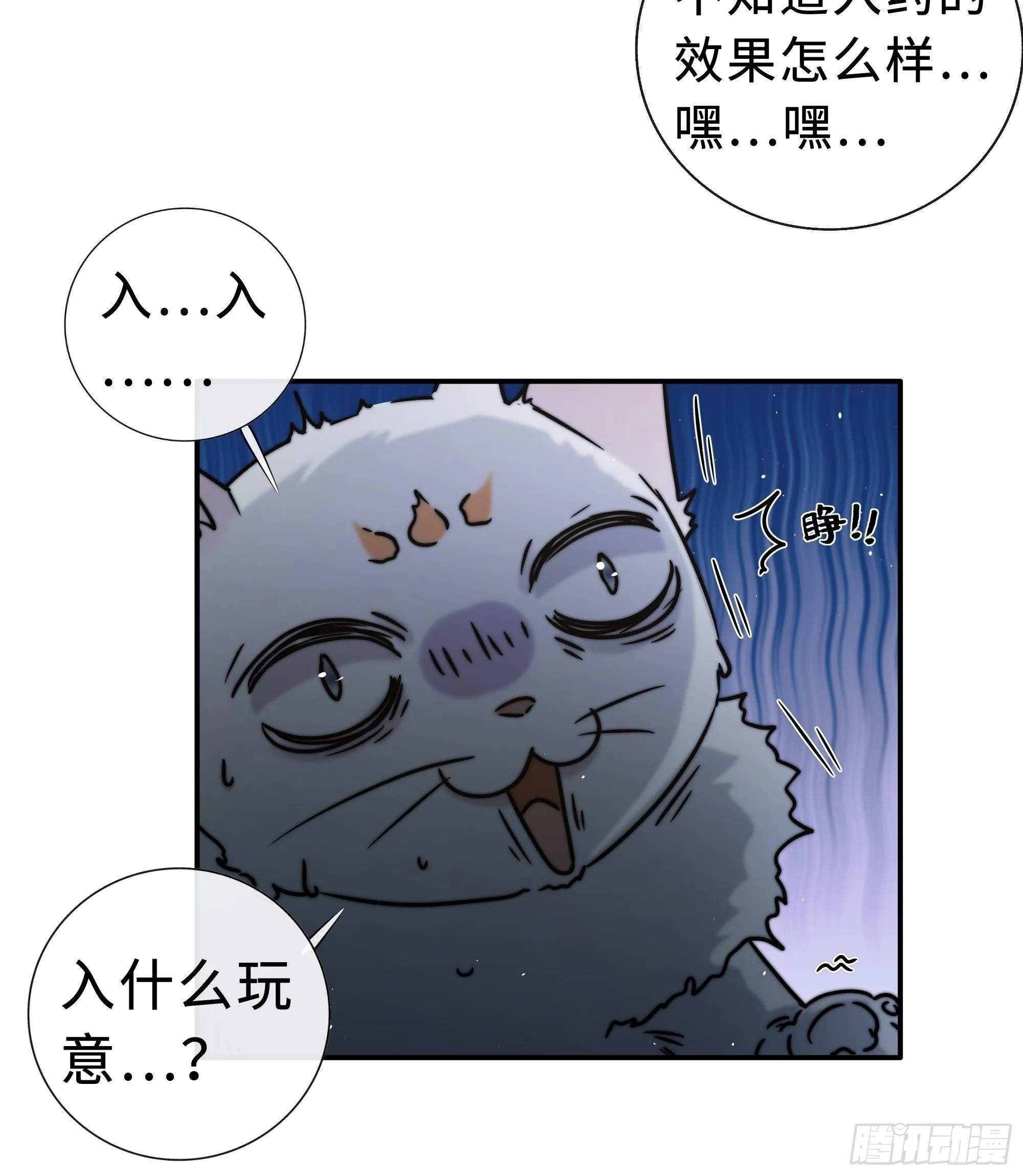 公主和尊上生疏了？ 第13页