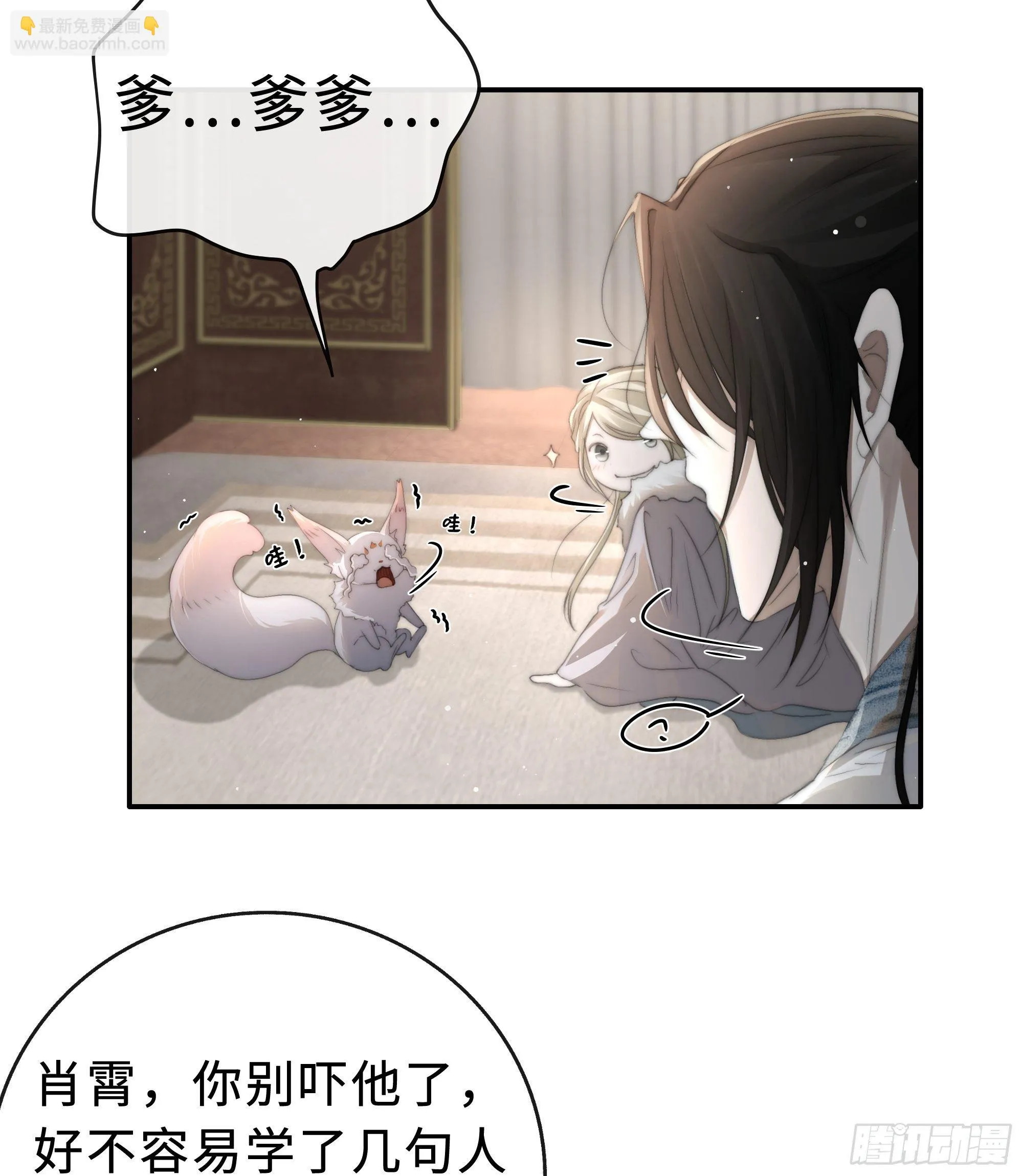 公主和尊上生疏了？ 第16页