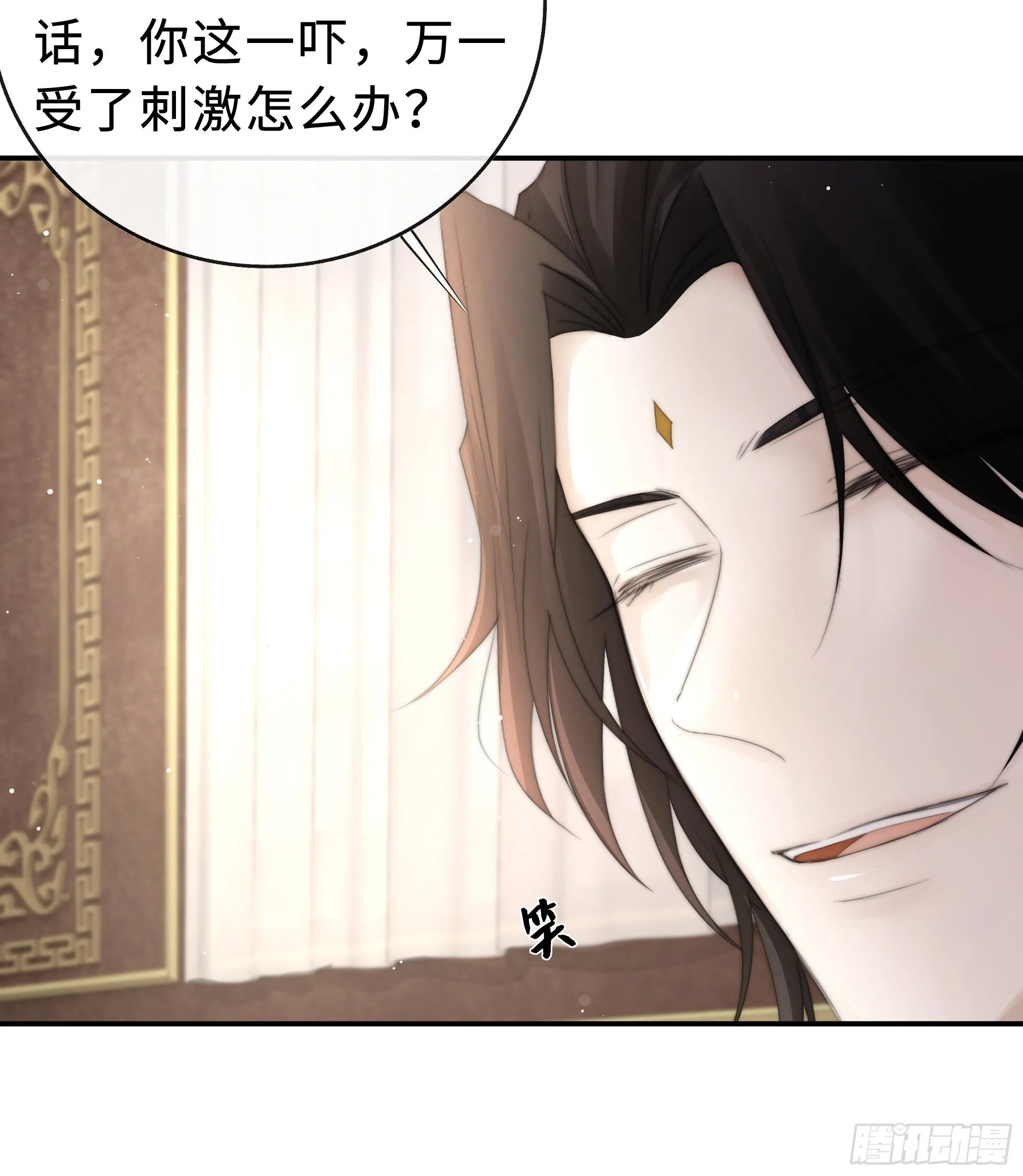 公主和尊上生疏了？ 第17页