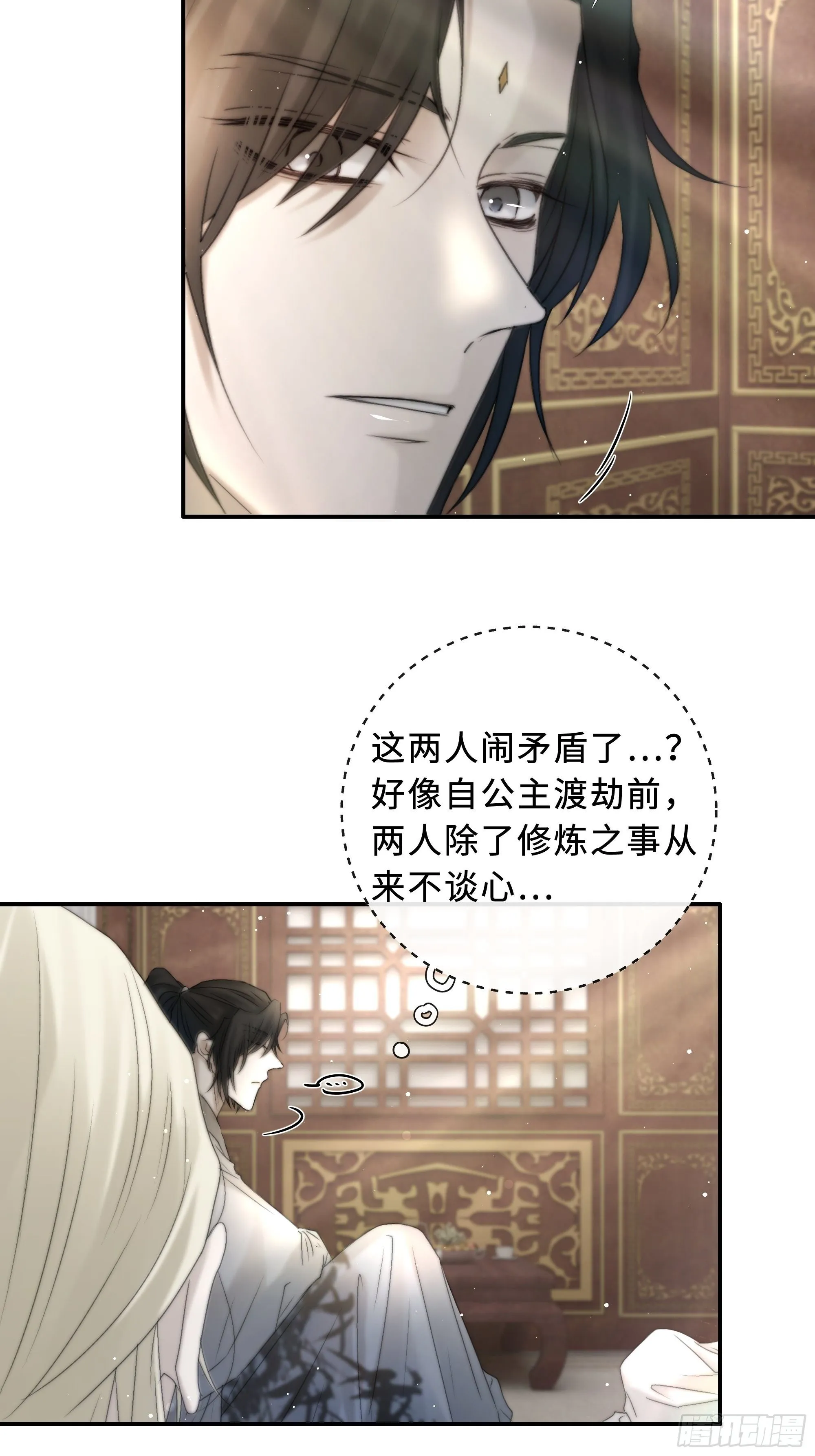 公主和尊上生疏了？ 第19页