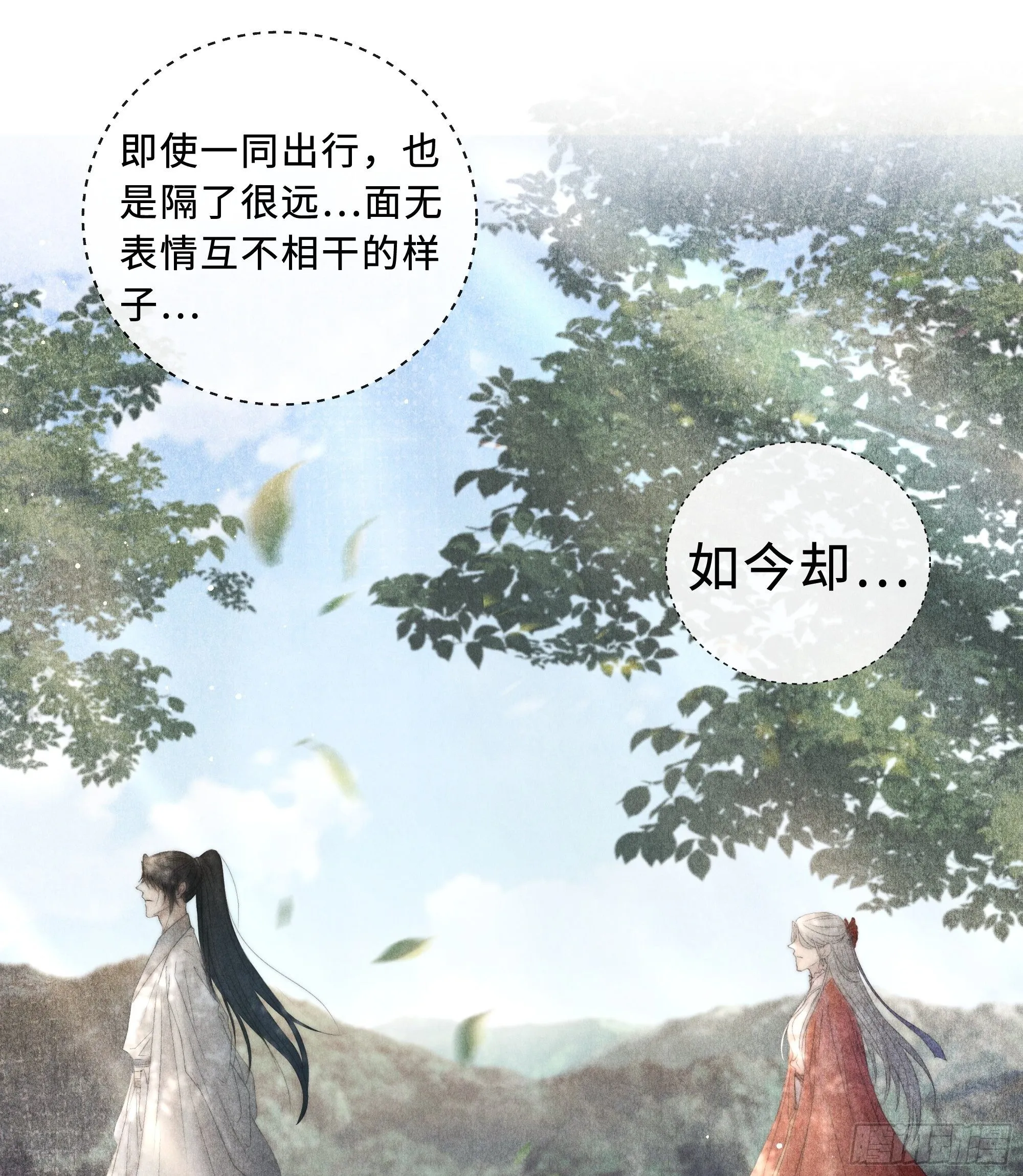 公主和尊上生疏了？ 第20页