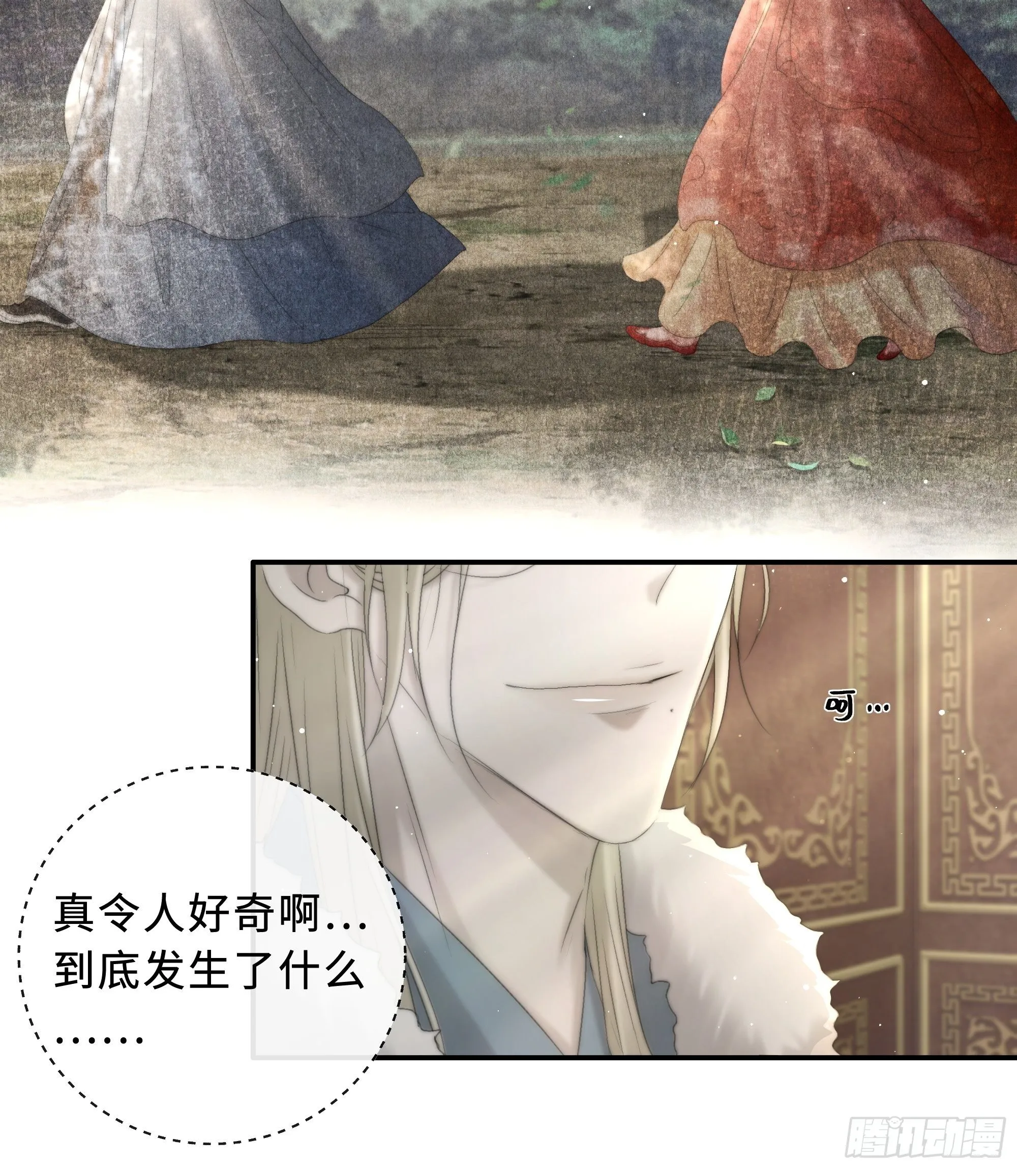 公主和尊上生疏了？ 第21页