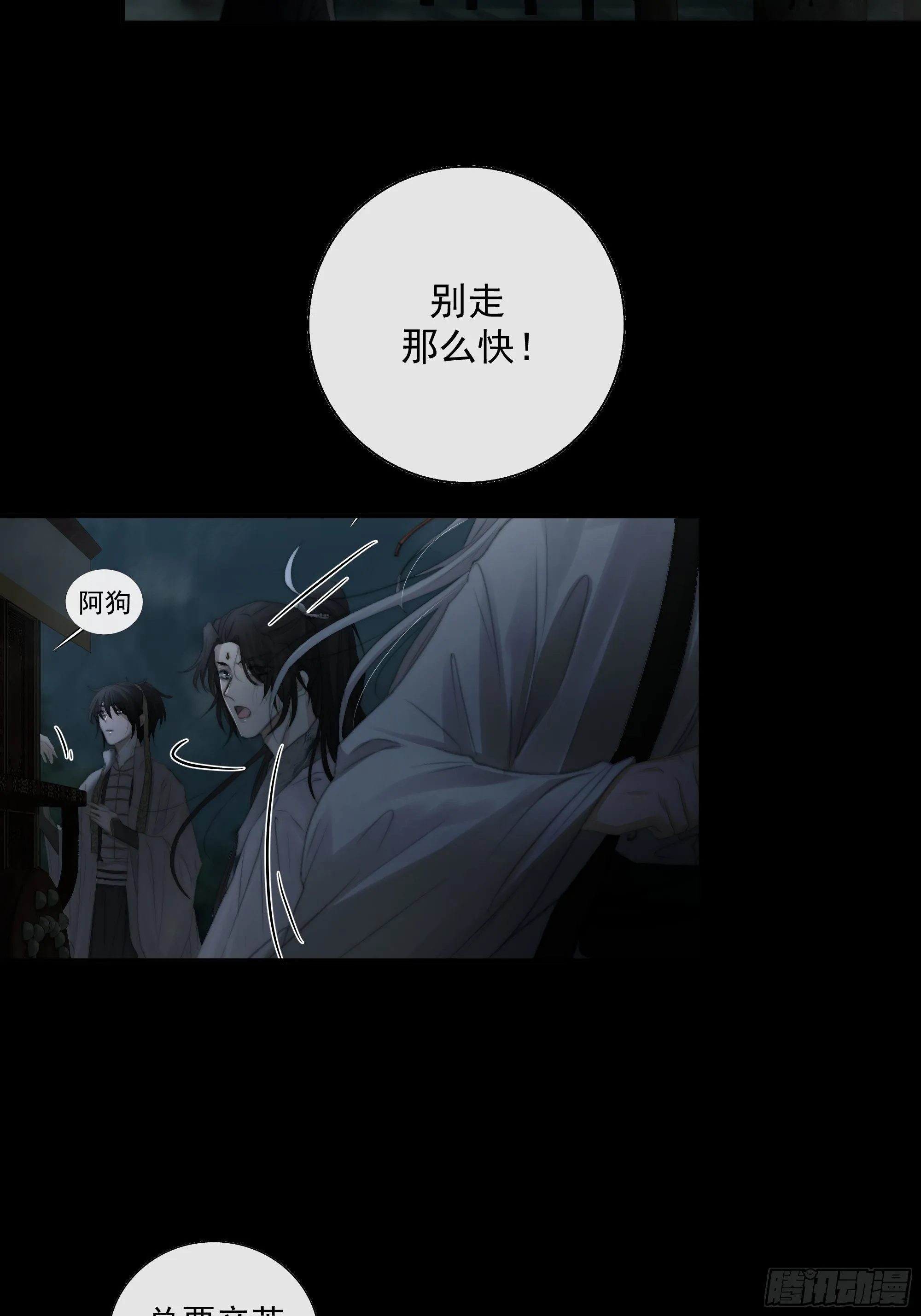 公主和尊上生疏了？ 第25页