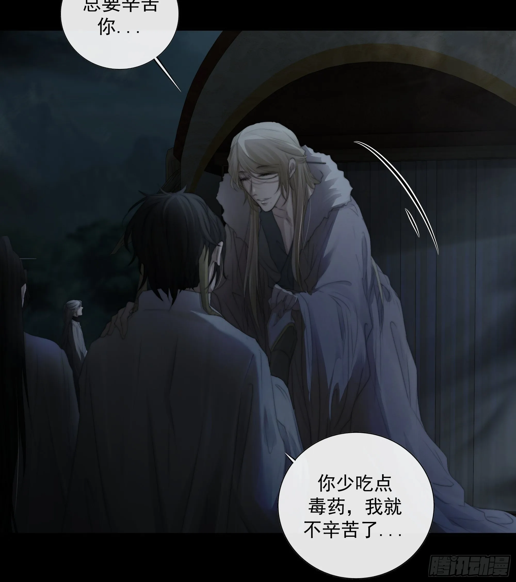 公主和尊上生疏了？ 第26页