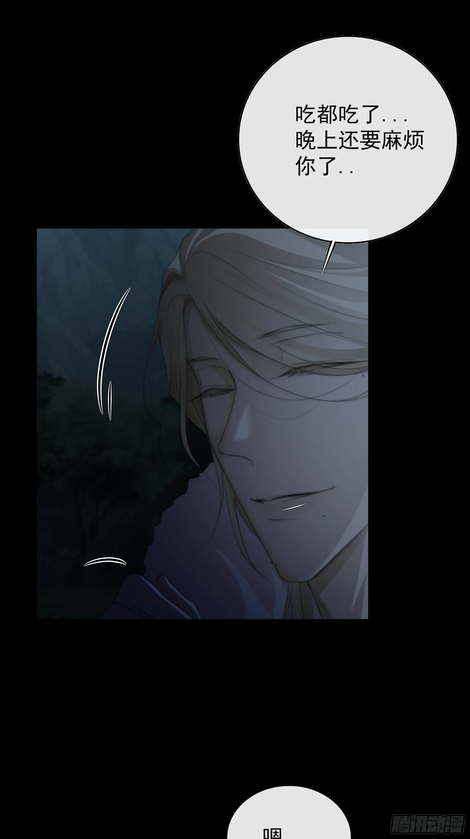 公主和尊上生疏了？ 第27页