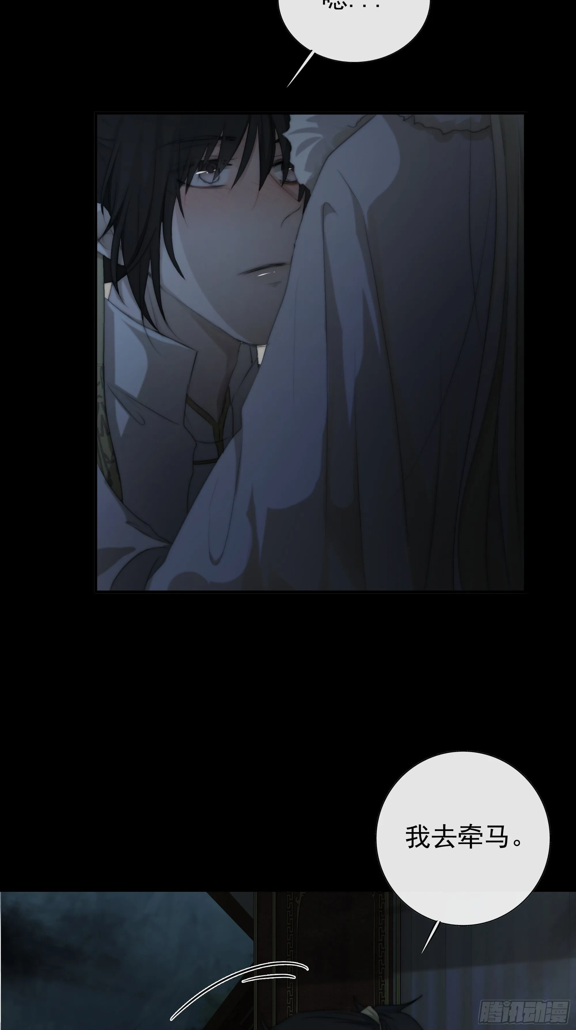 公主和尊上生疏了？ 第28页
