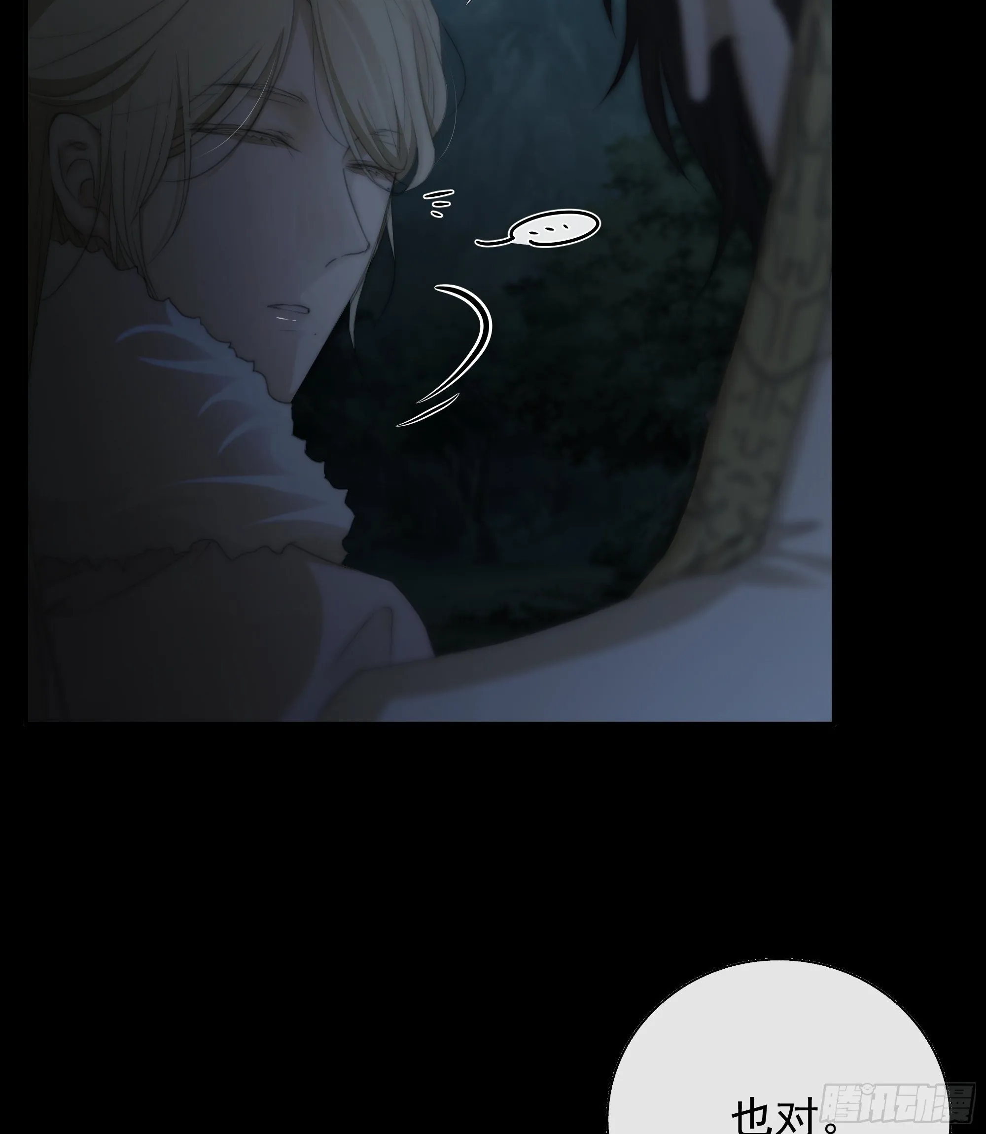 公主和尊上生疏了？ 第33页