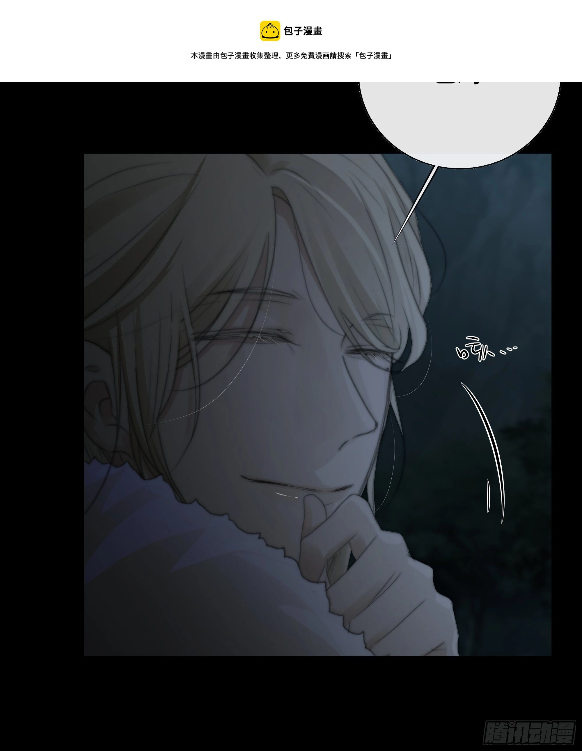 公主和尊上生疏了？ 第34页