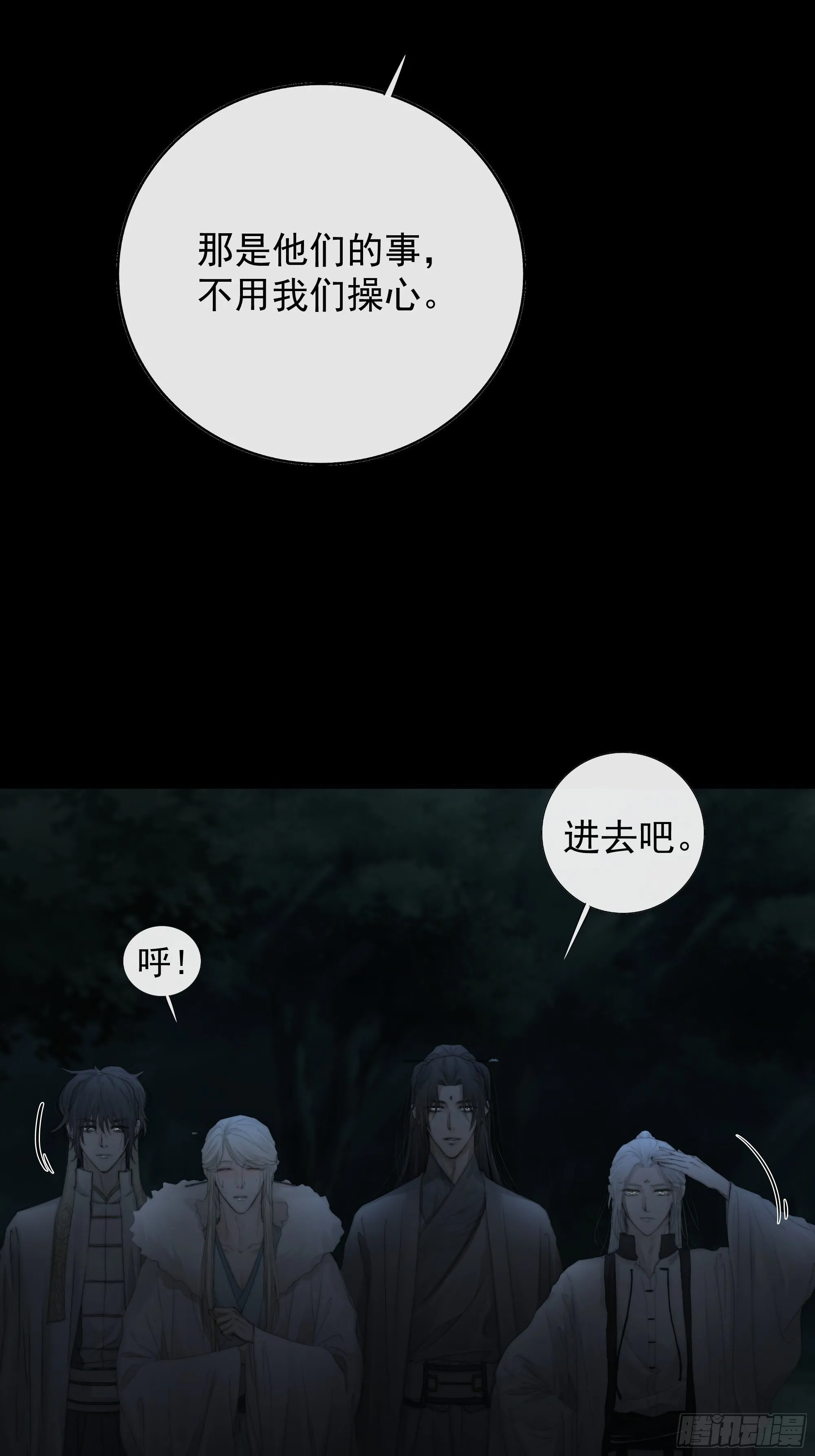 公主和尊上生疏了？ 第35页