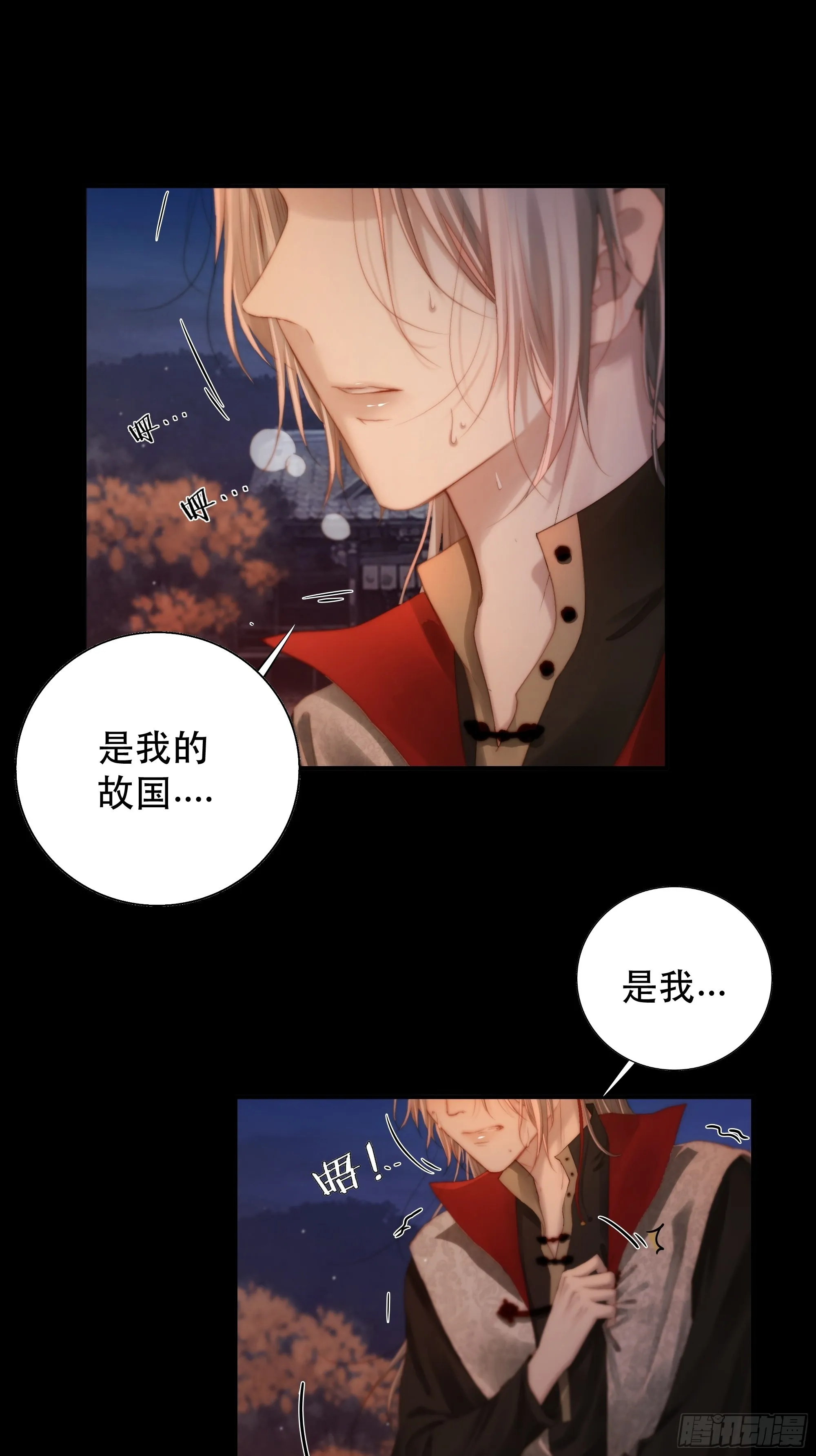 我是你的小乞丐 第8页