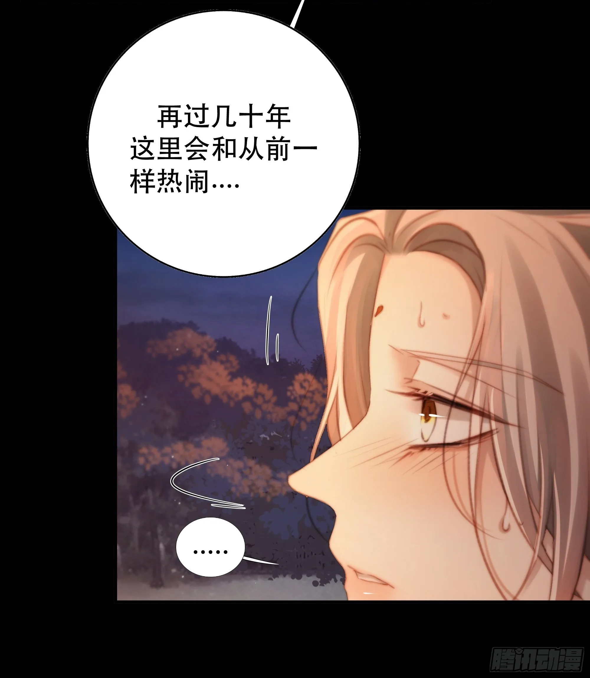 我是你的小乞丐 第11页