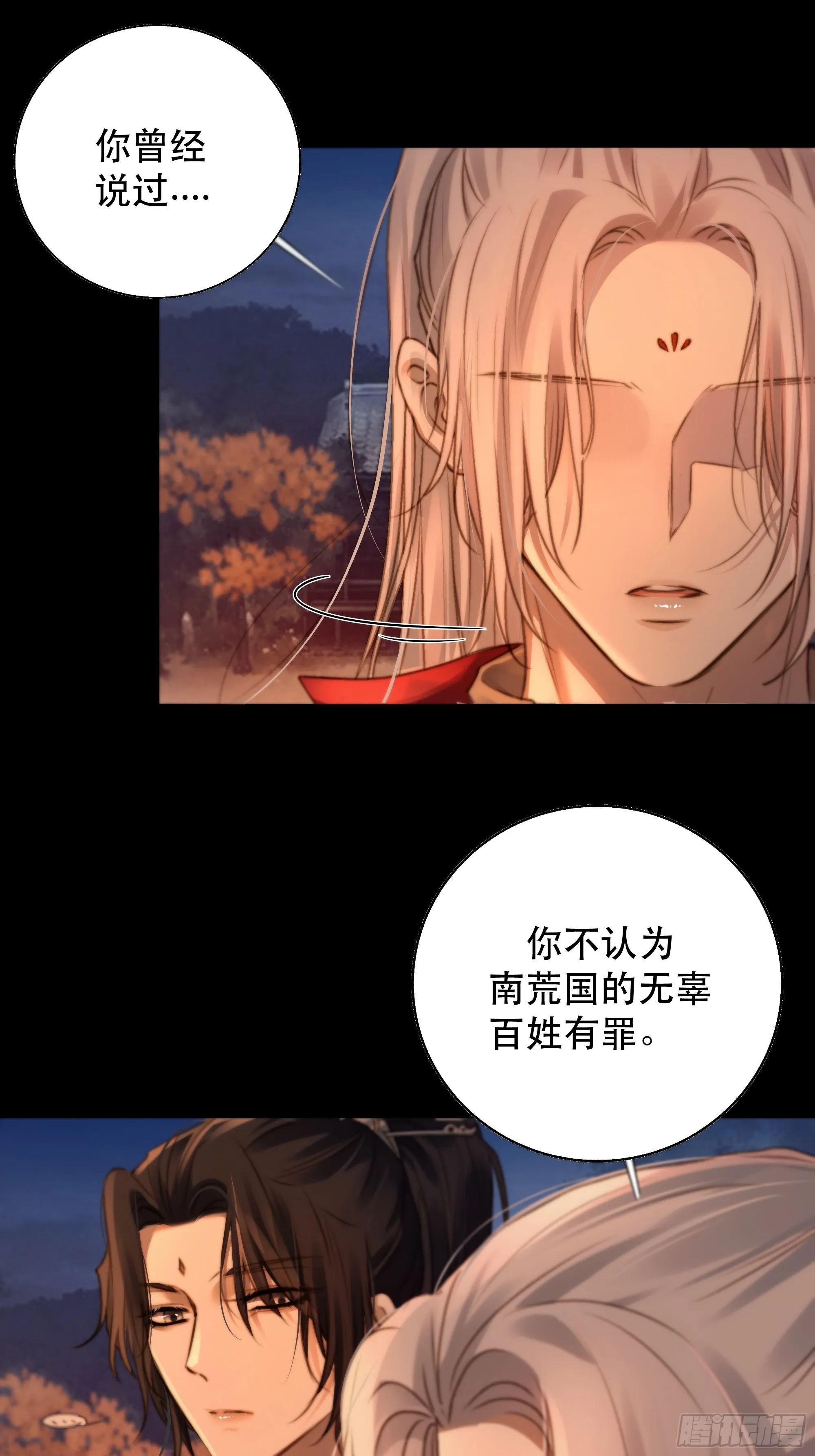 我是你的小乞丐 第12页
