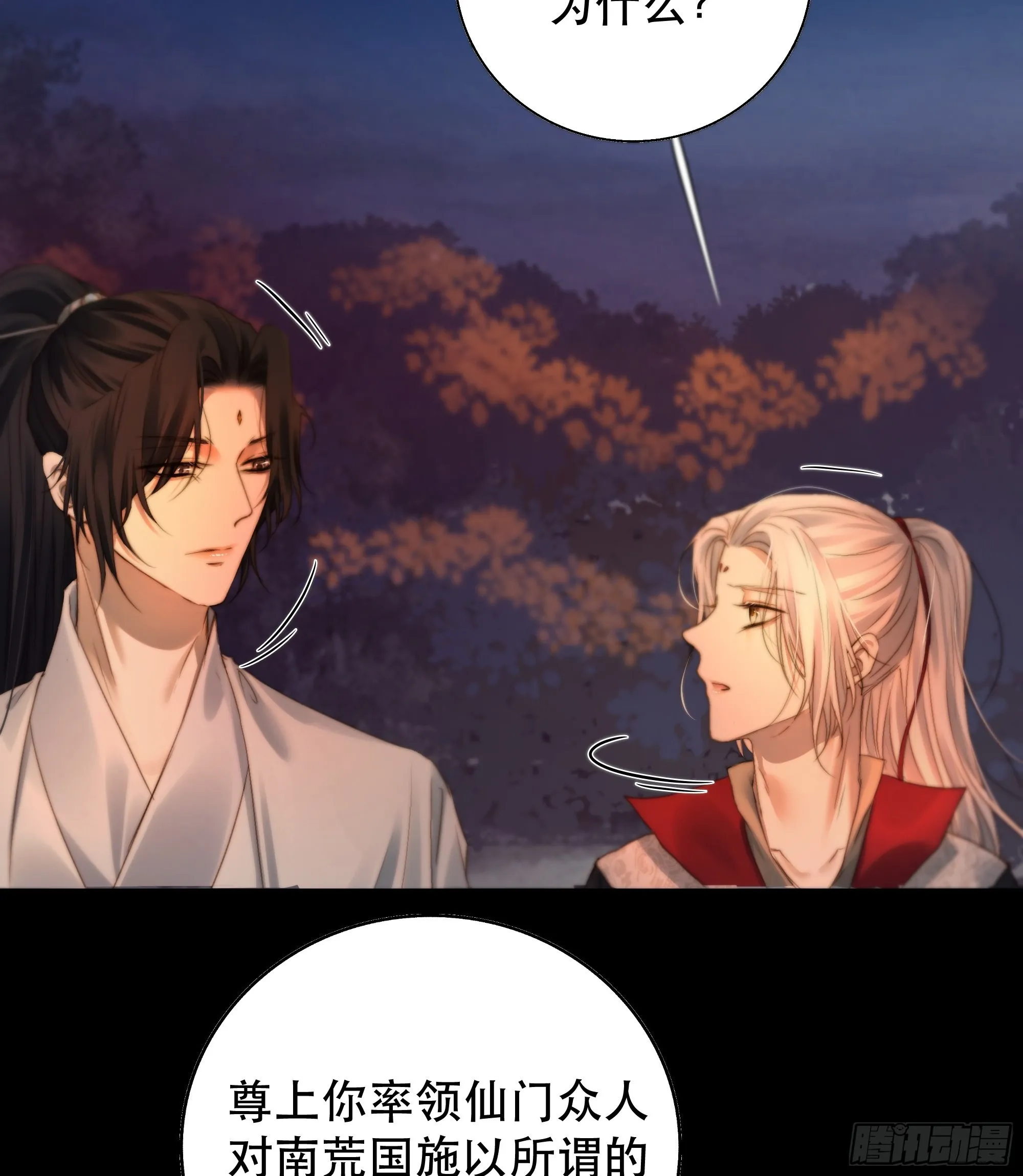 我是你的小乞丐 第14页