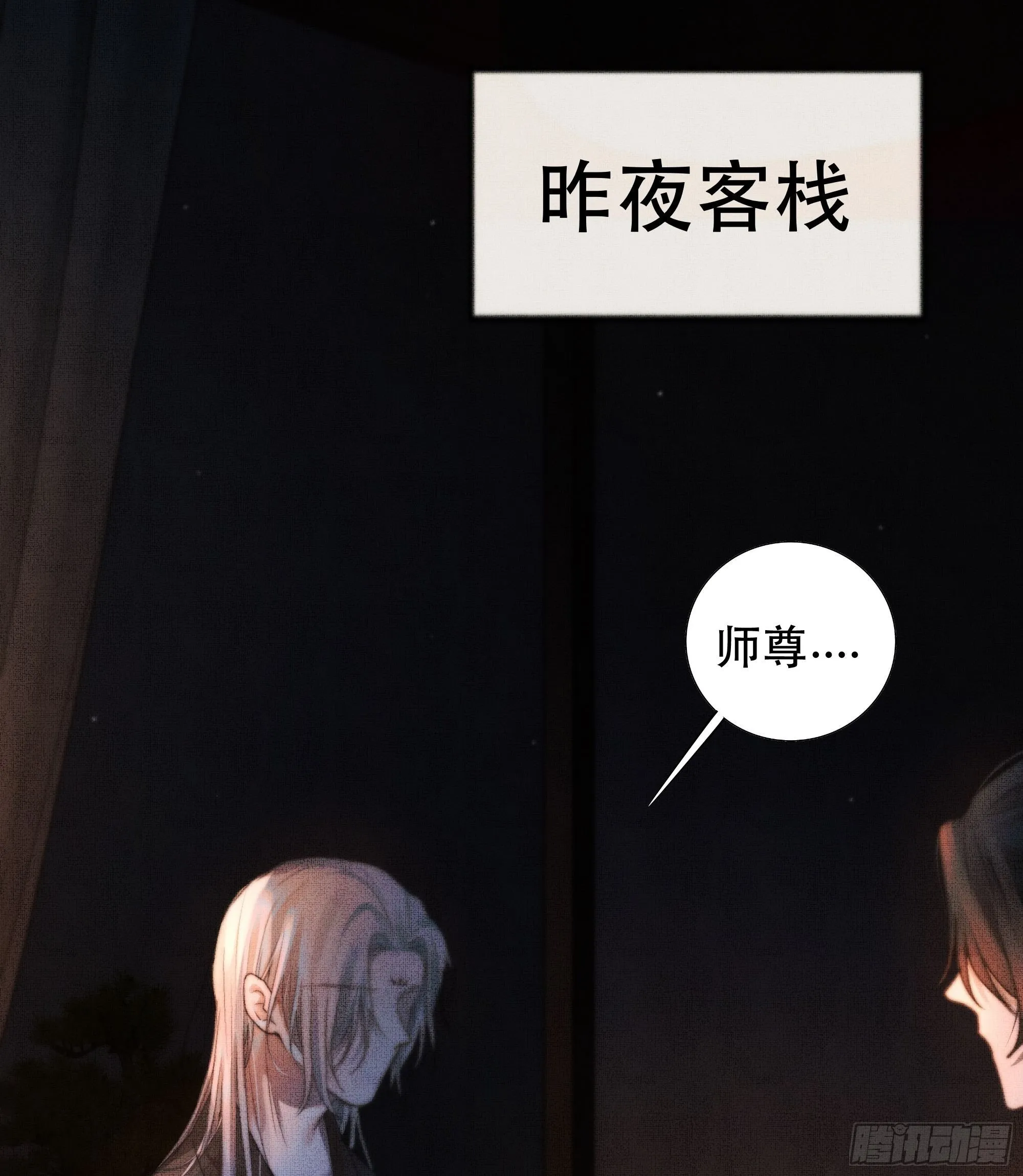 我是你的小乞丐 第22页