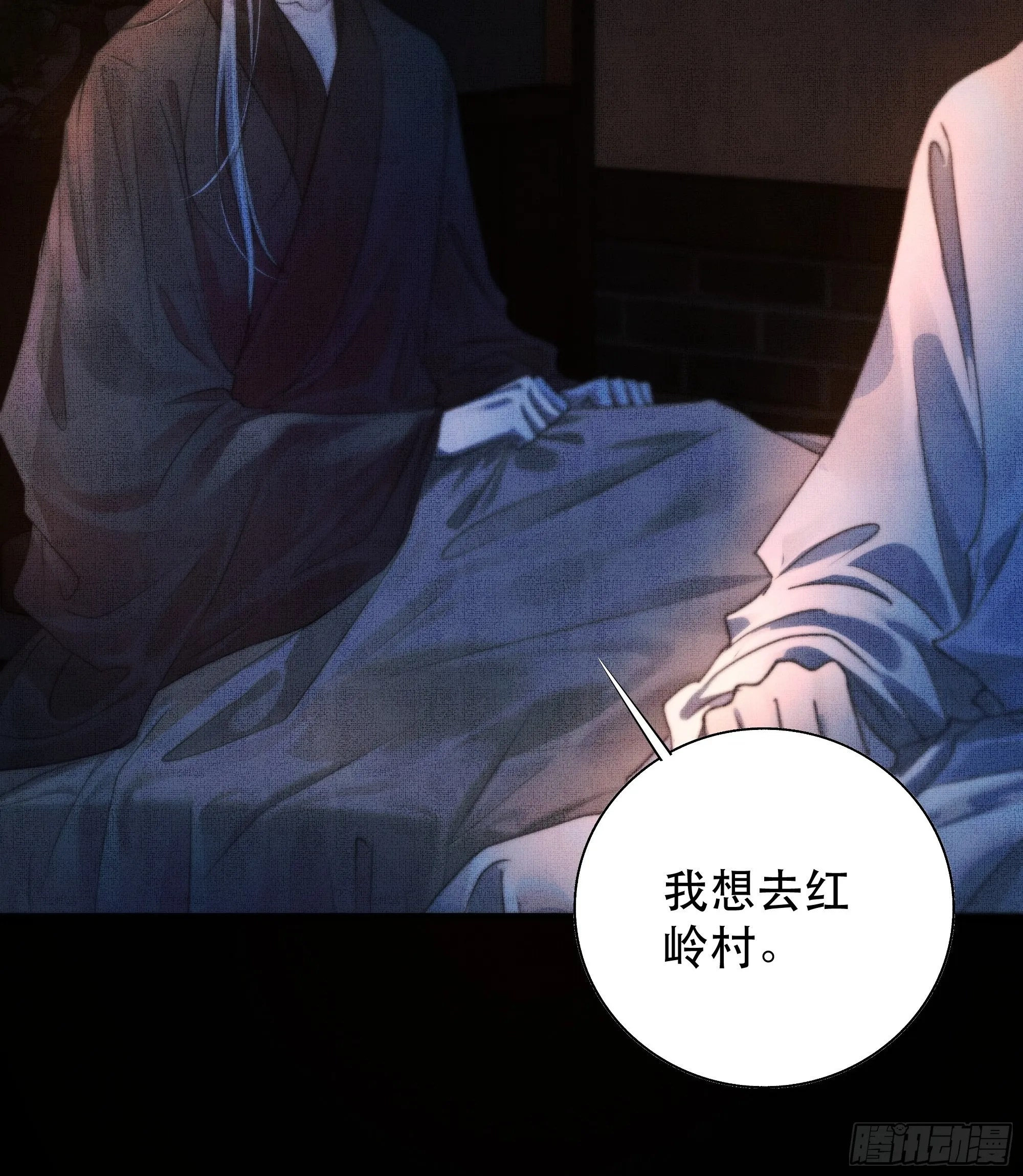 我是你的小乞丐 第23页