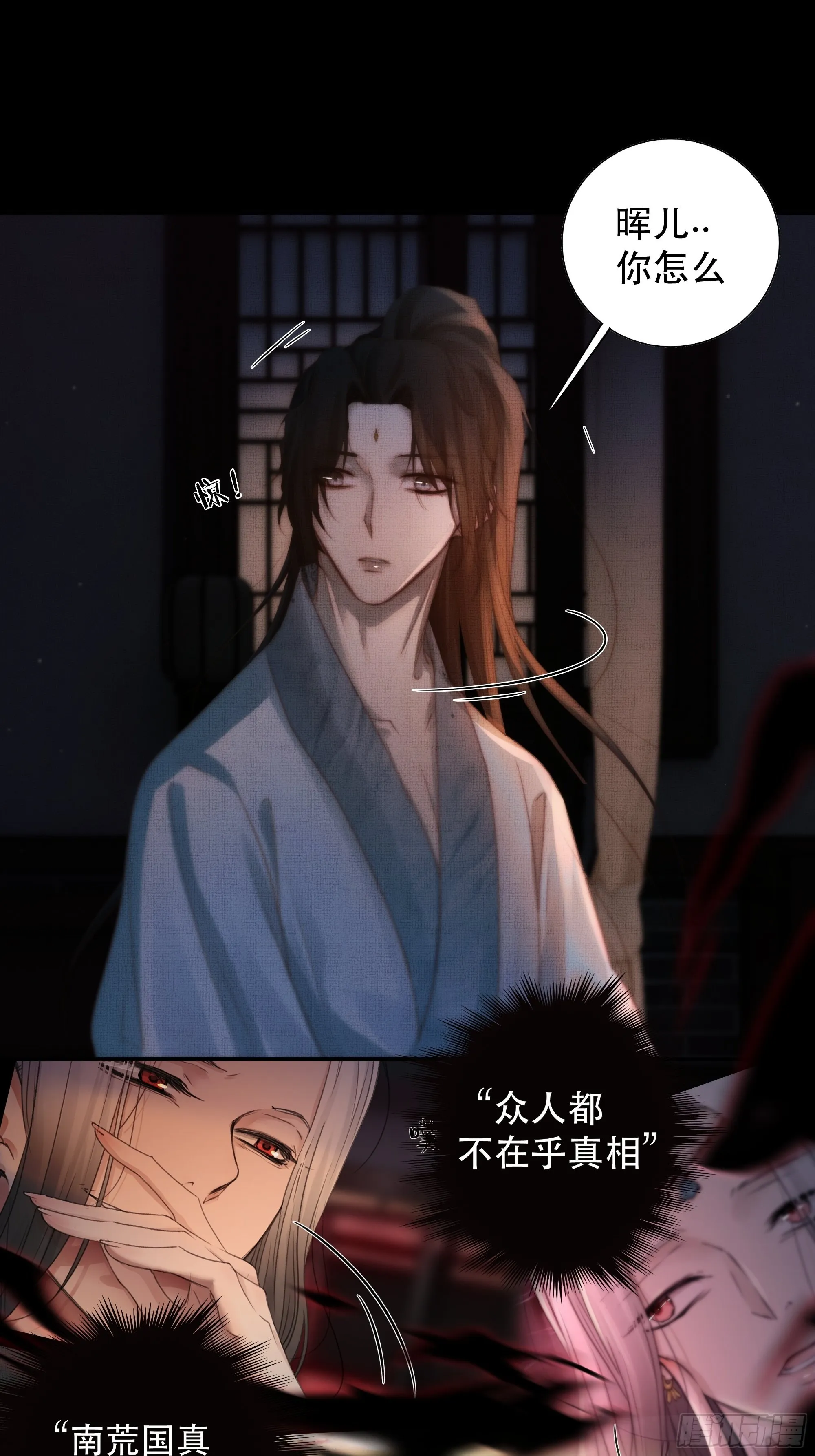 我是你的小乞丐 第24页
