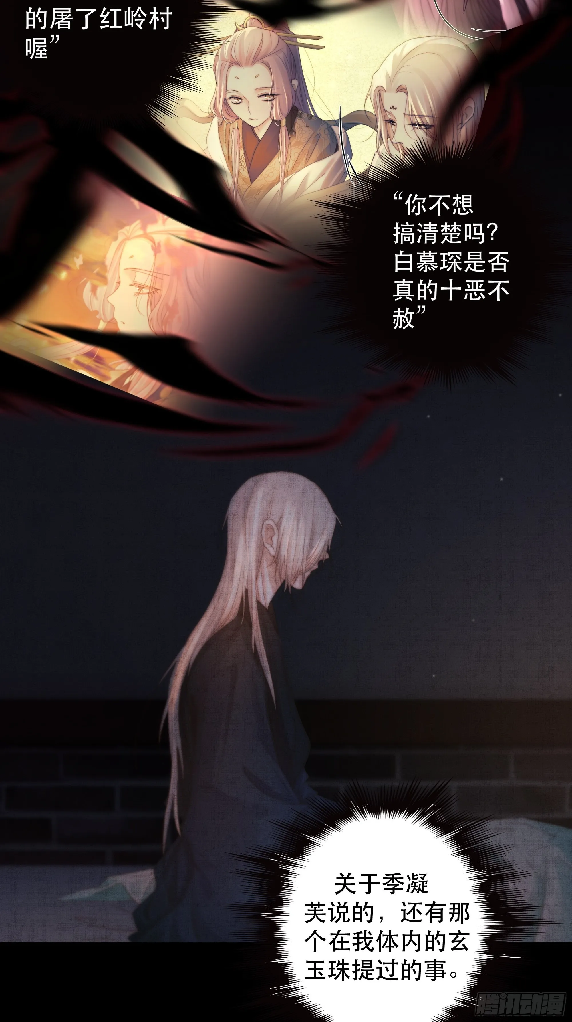 我是你的小乞丐 第25页