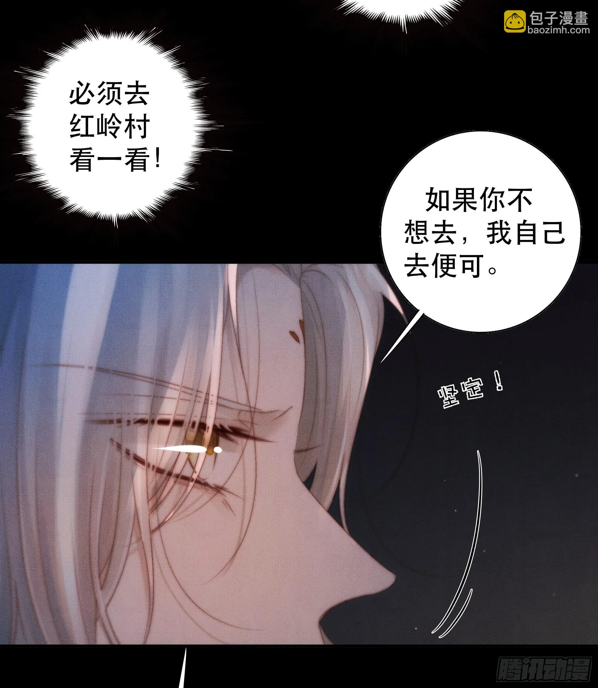 我是你的小乞丐 第26页