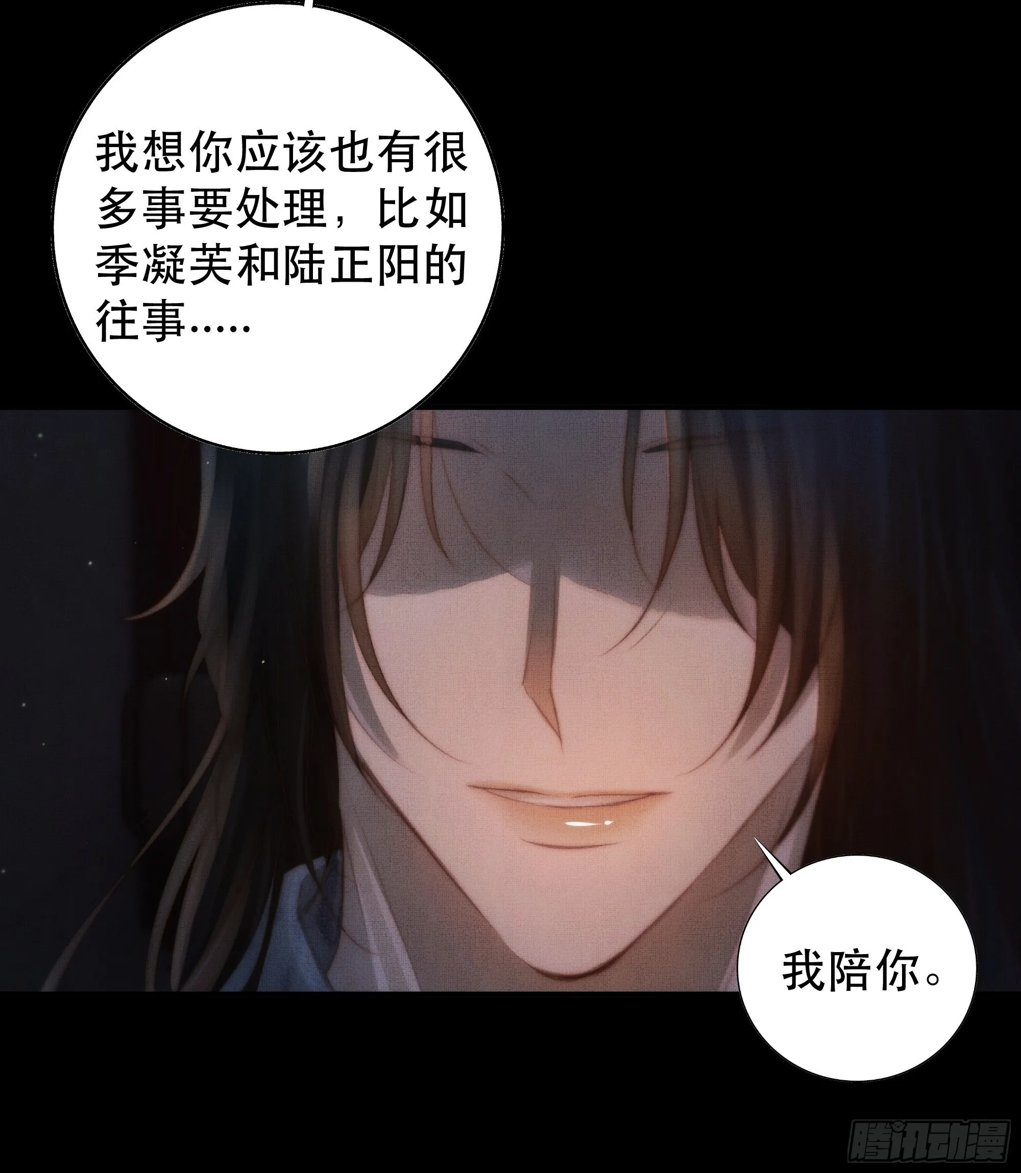 我是你的小乞丐 第27页