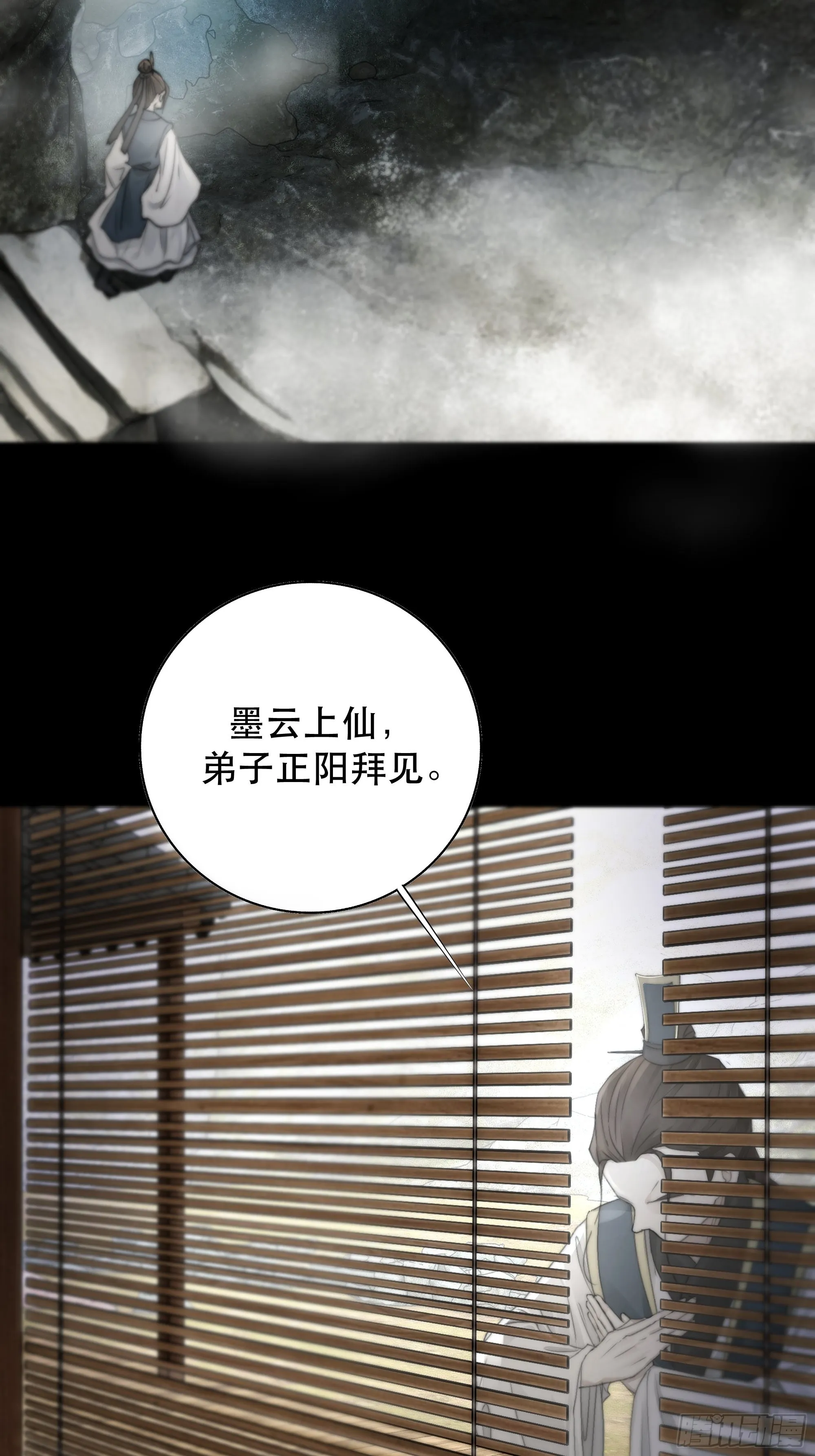 我是你的小乞丐 第29页