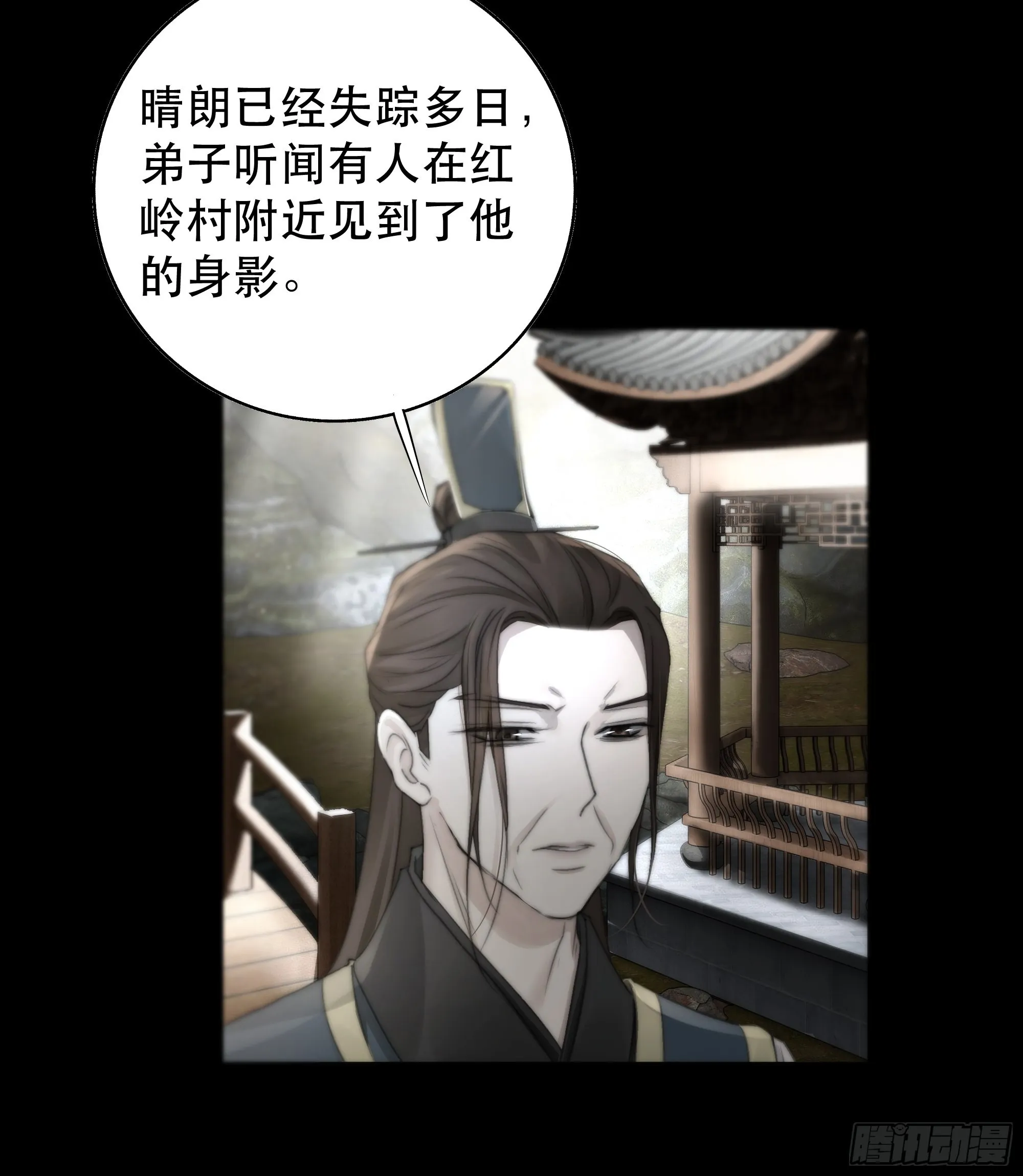 我是你的小乞丐 第31页