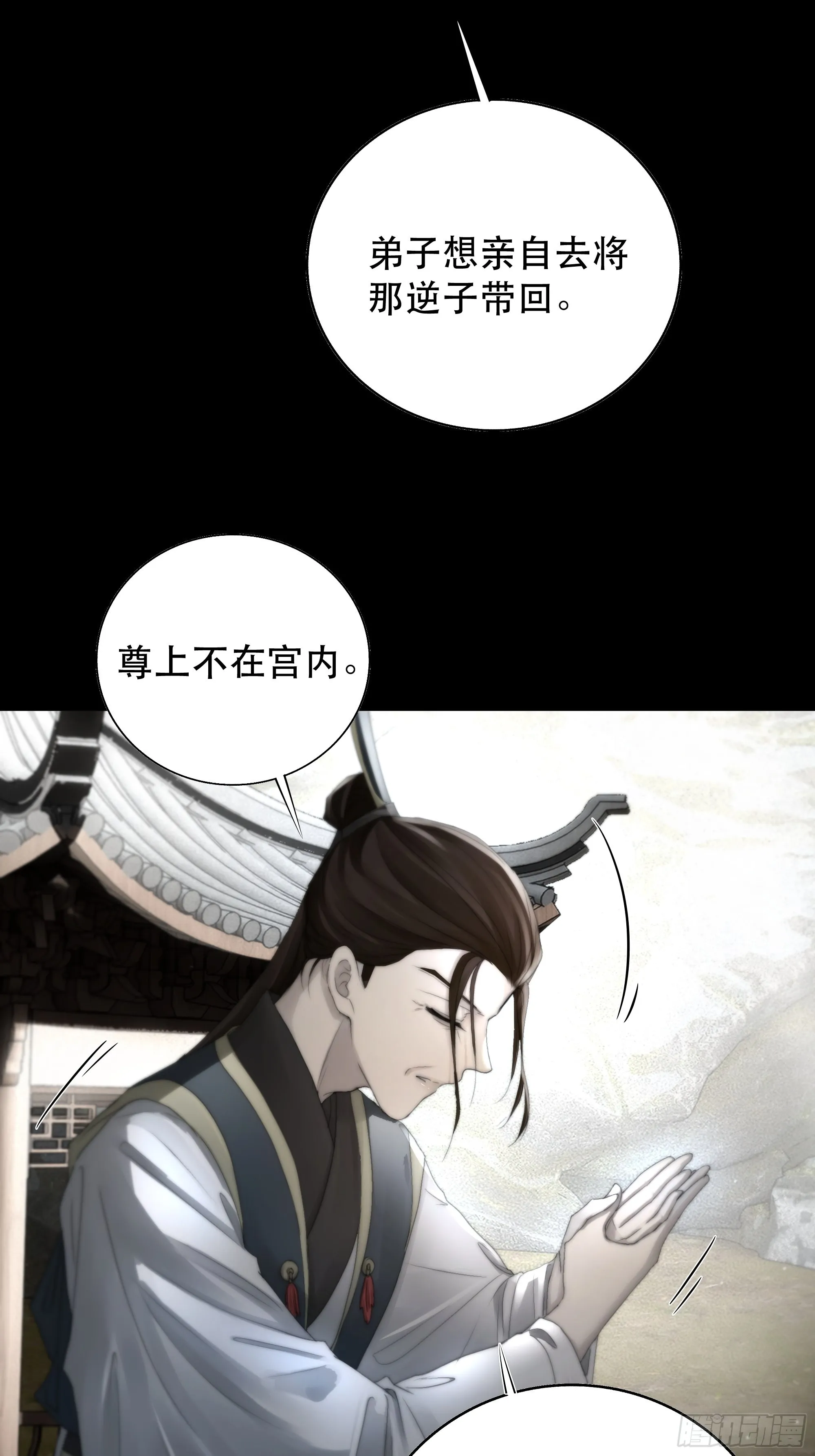 我是你的小乞丐 第32页