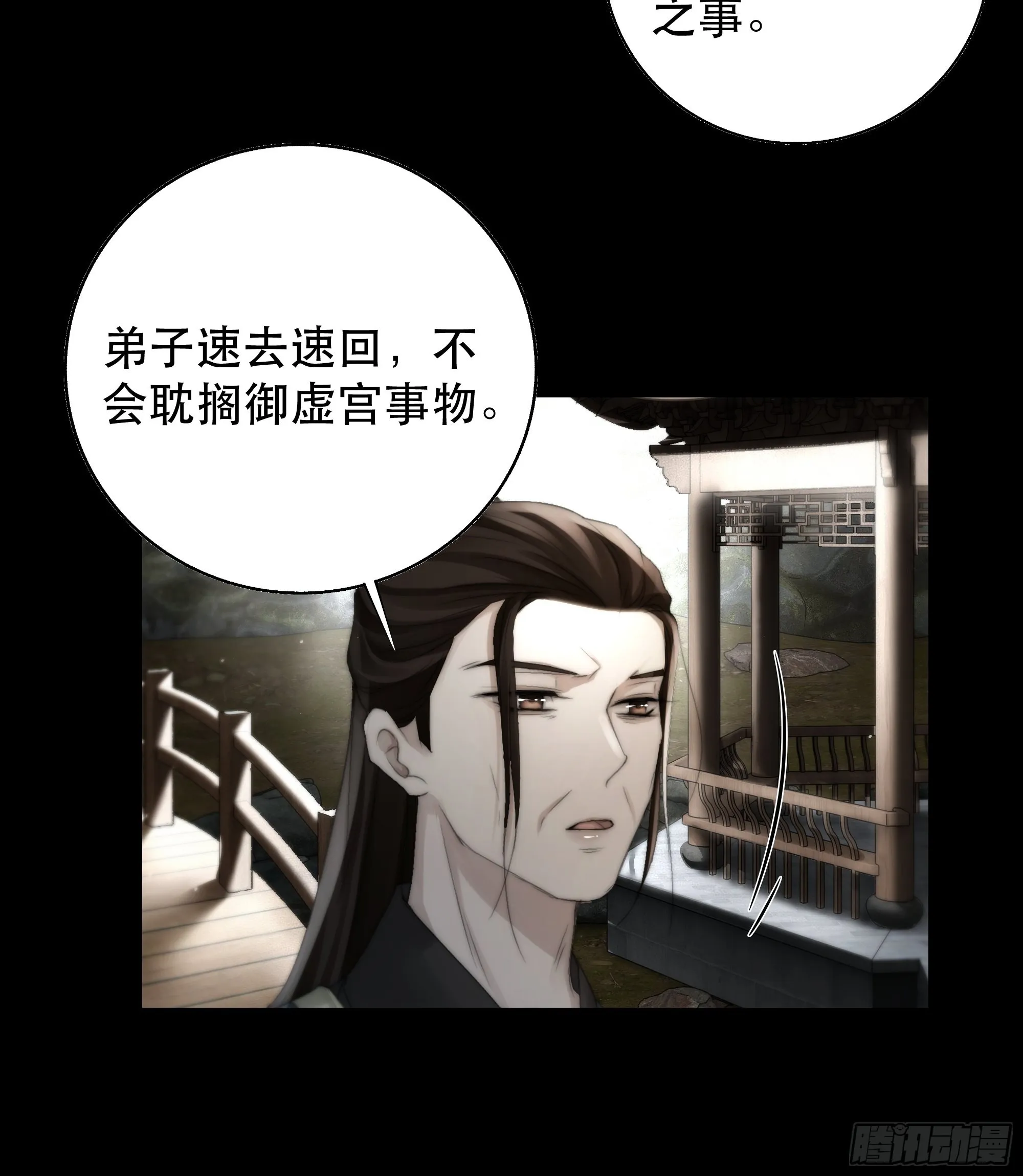 我是你的小乞丐 第35页