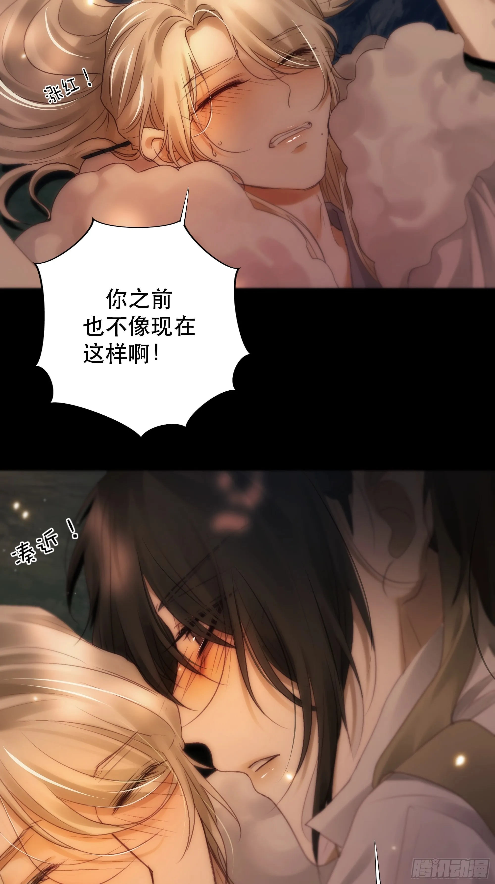 我是你的小乞丐 第45页