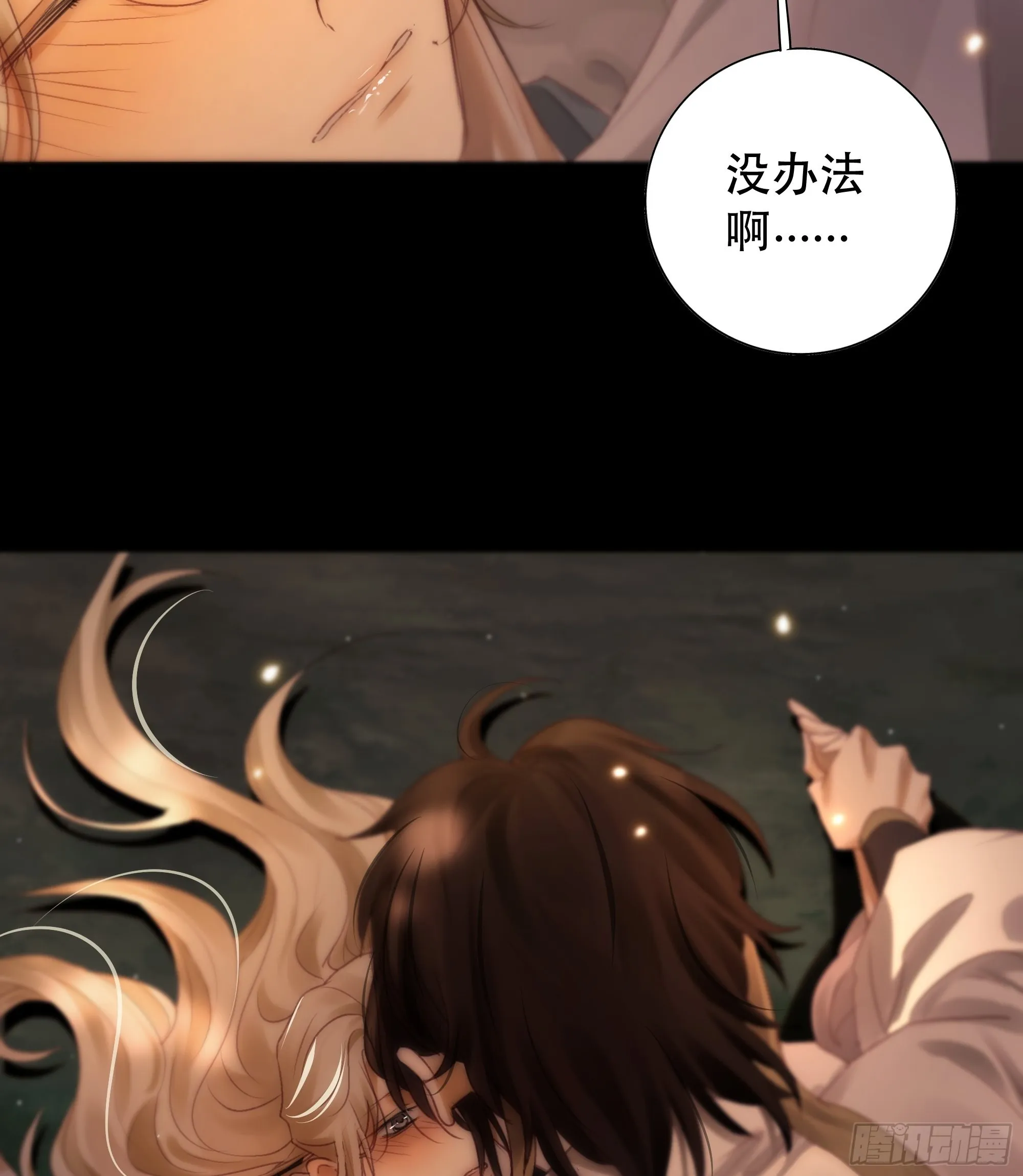 我是你的小乞丐 第46页
