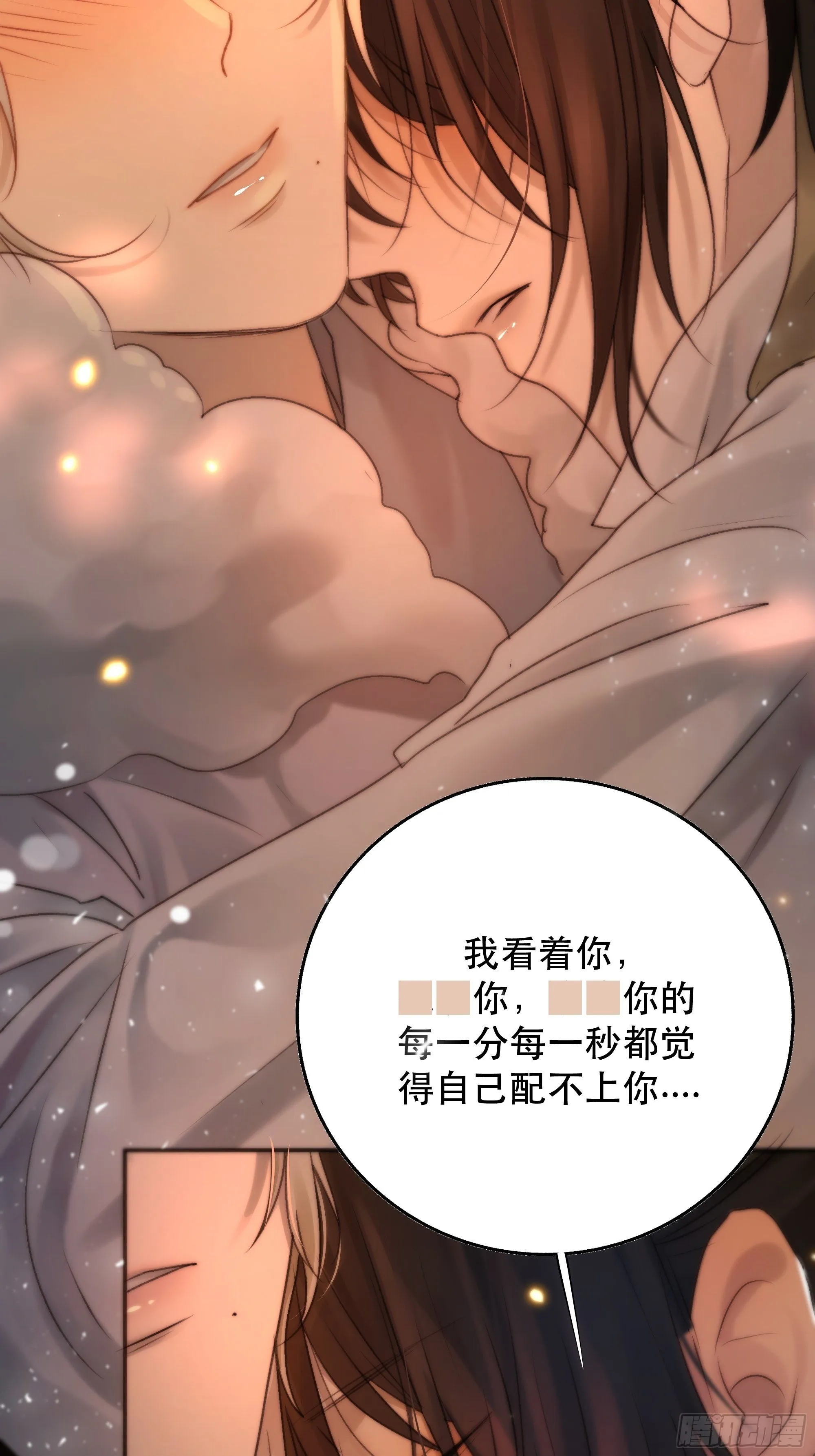 我是你的小乞丐 第49页