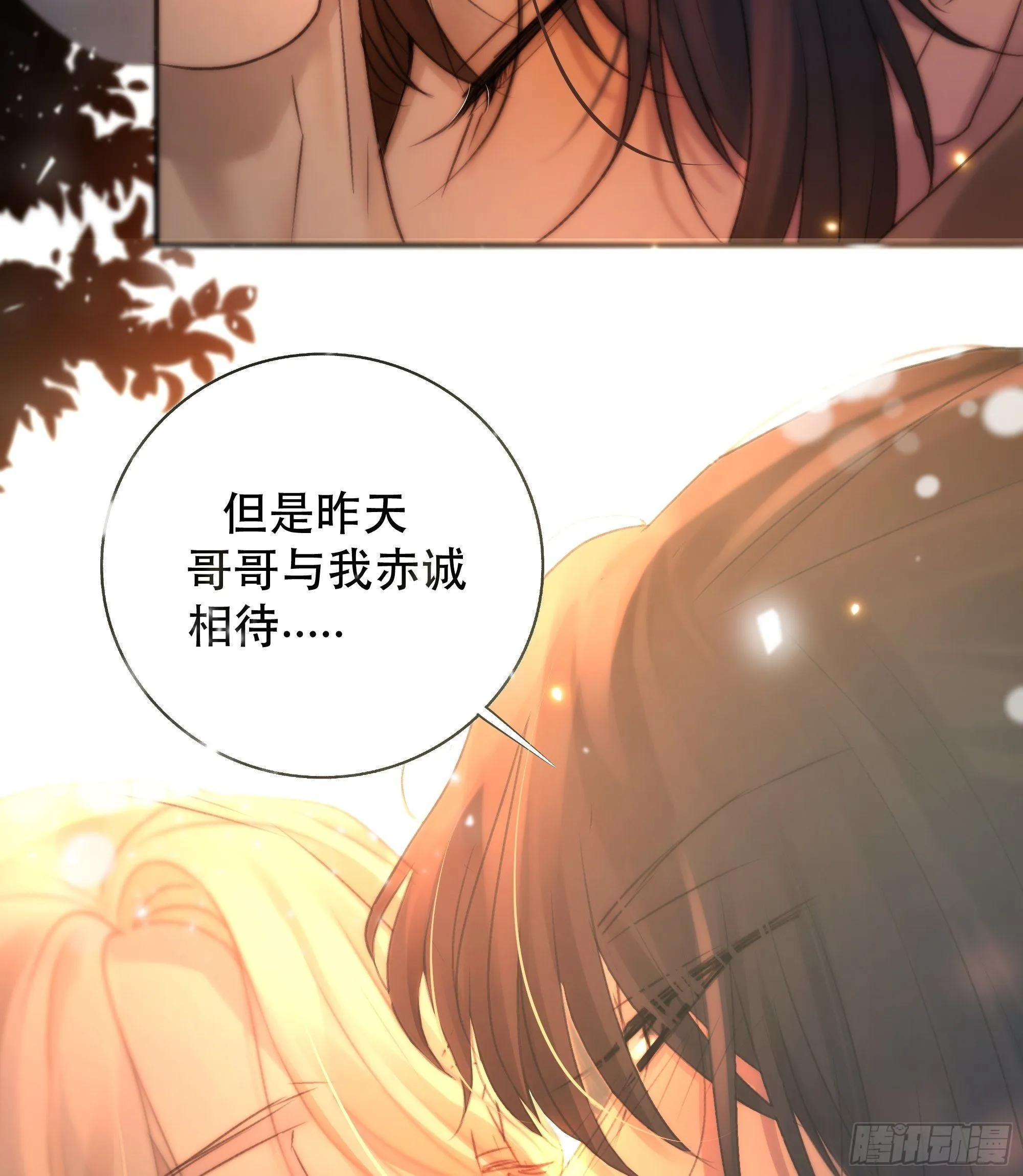 我是你的小乞丐 第50页
