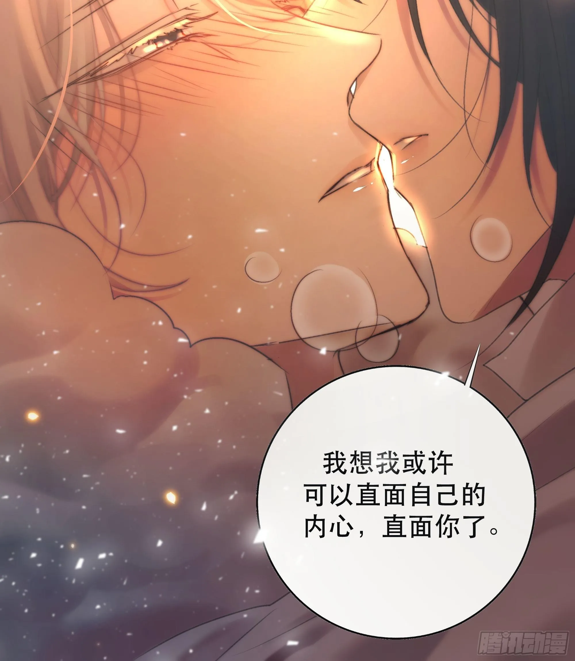 我是你的小乞丐 第51页