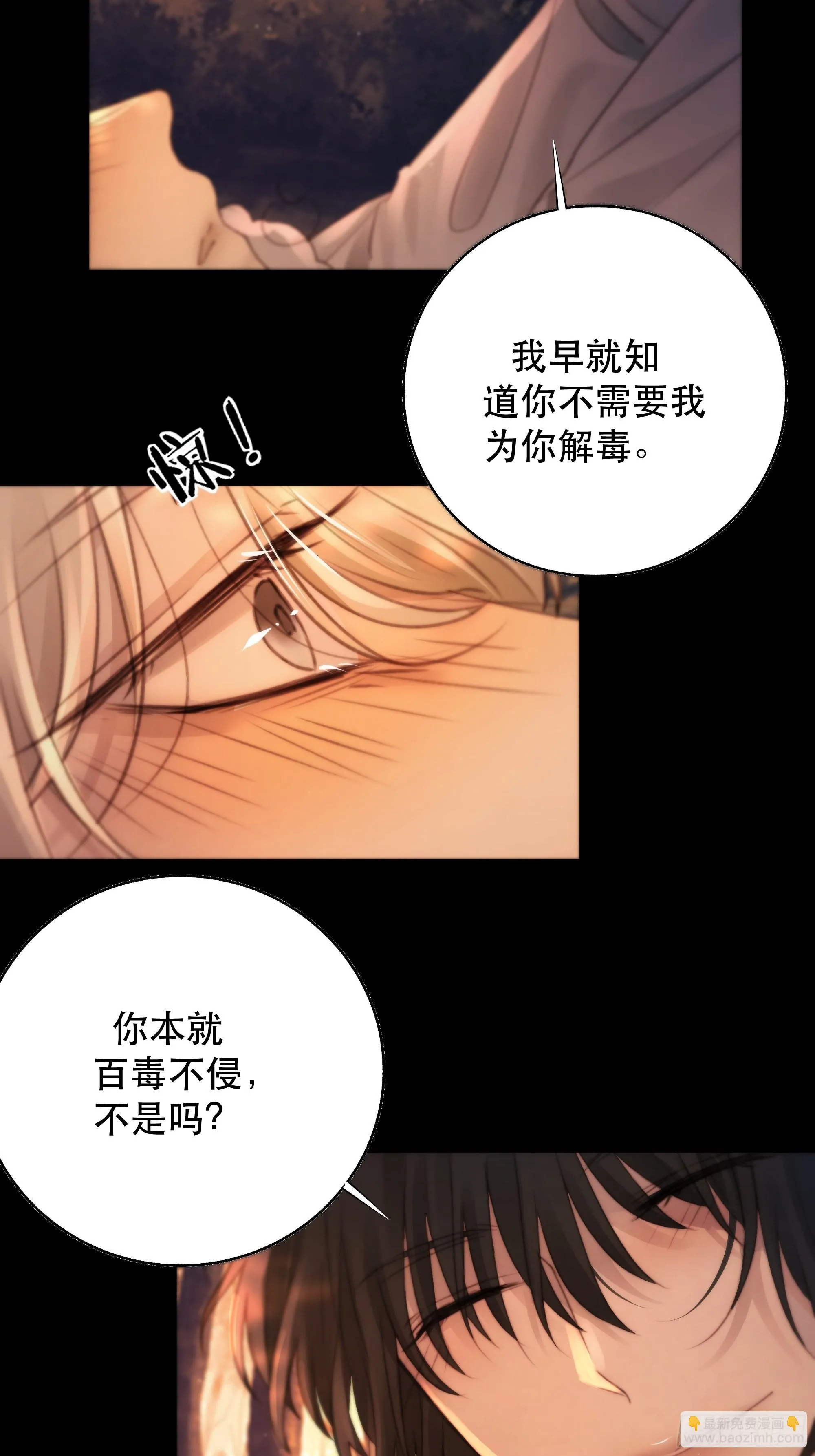 我是你的小乞丐 第53页