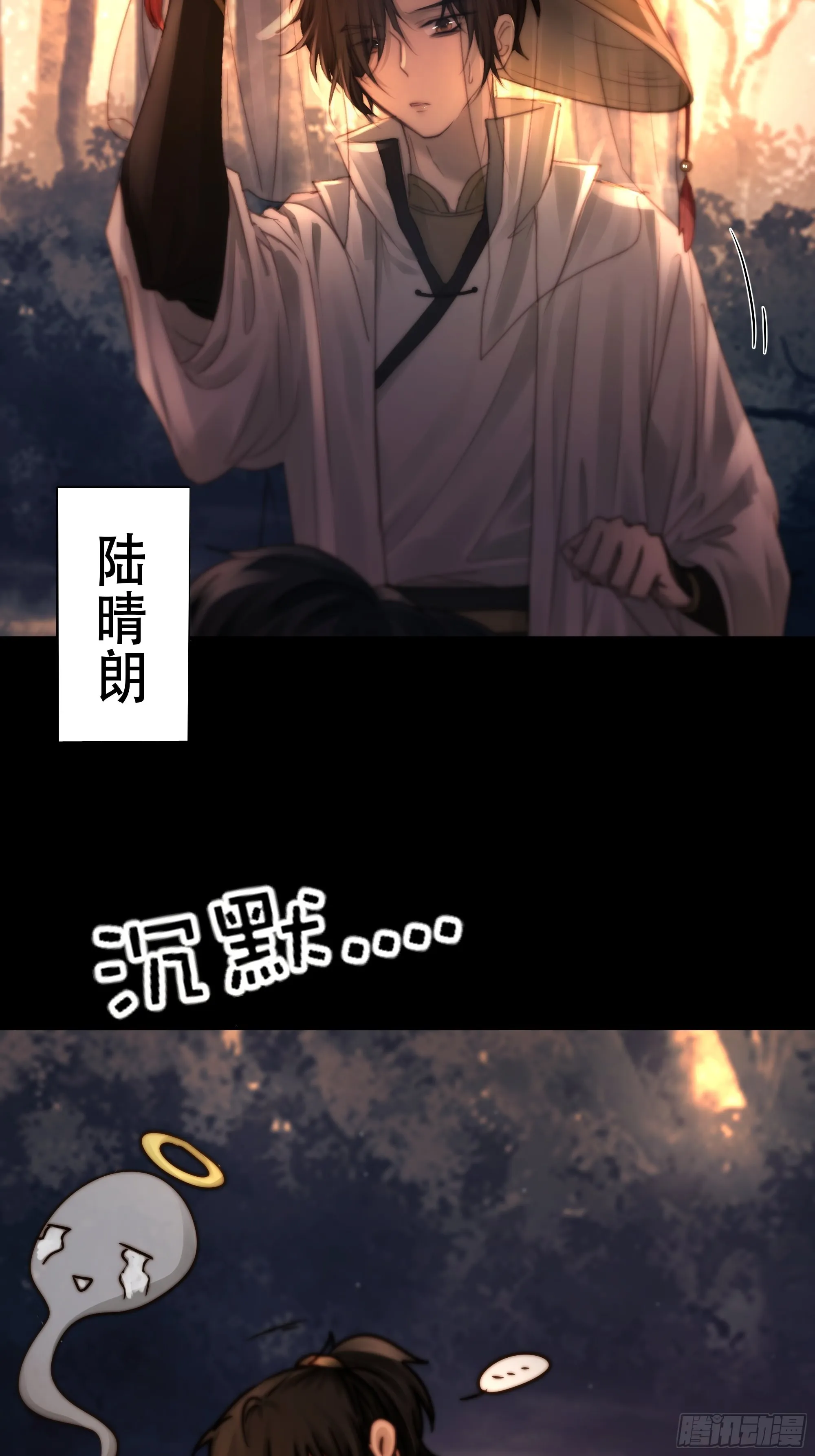 我是你的小乞丐 第57页