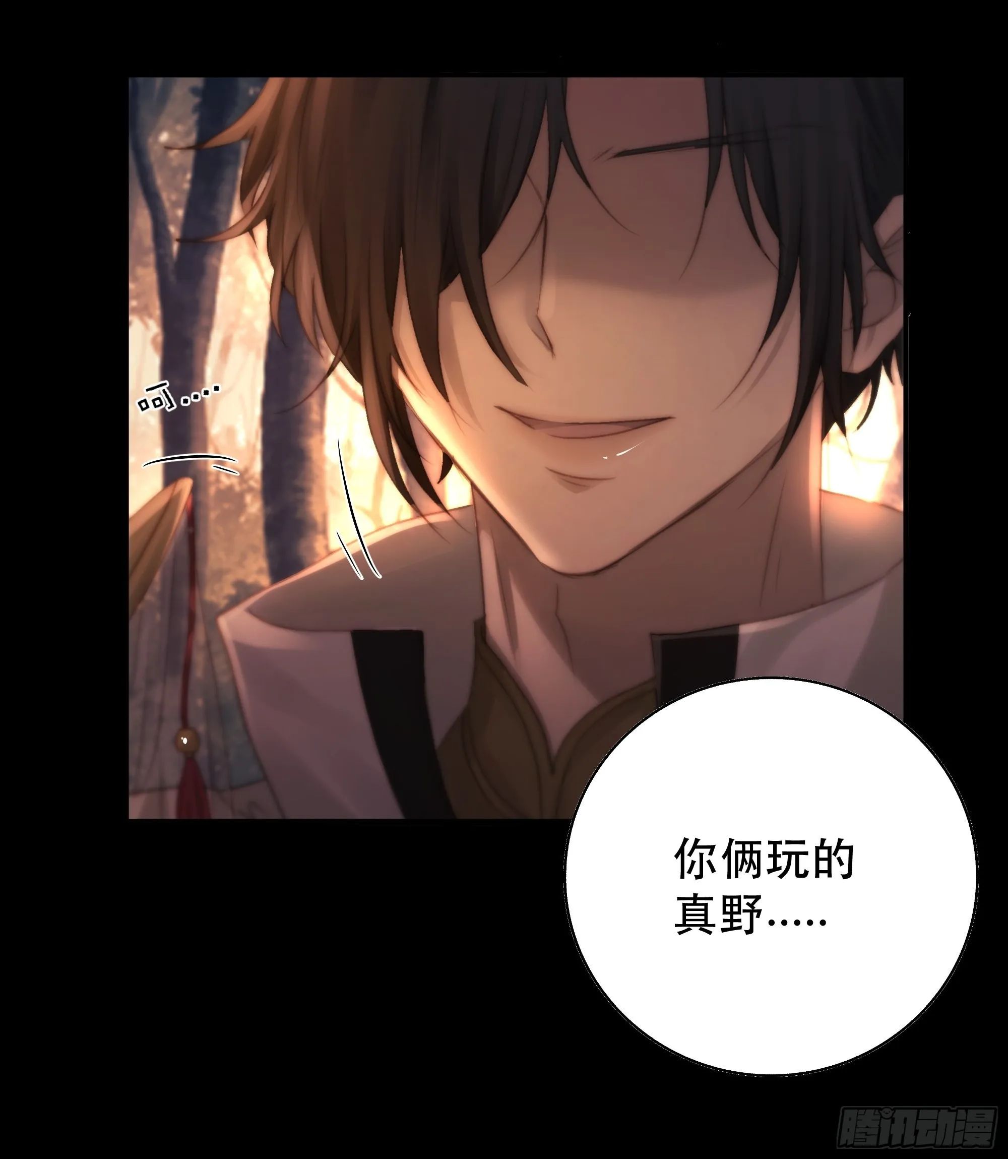 我是你的小乞丐 第59页